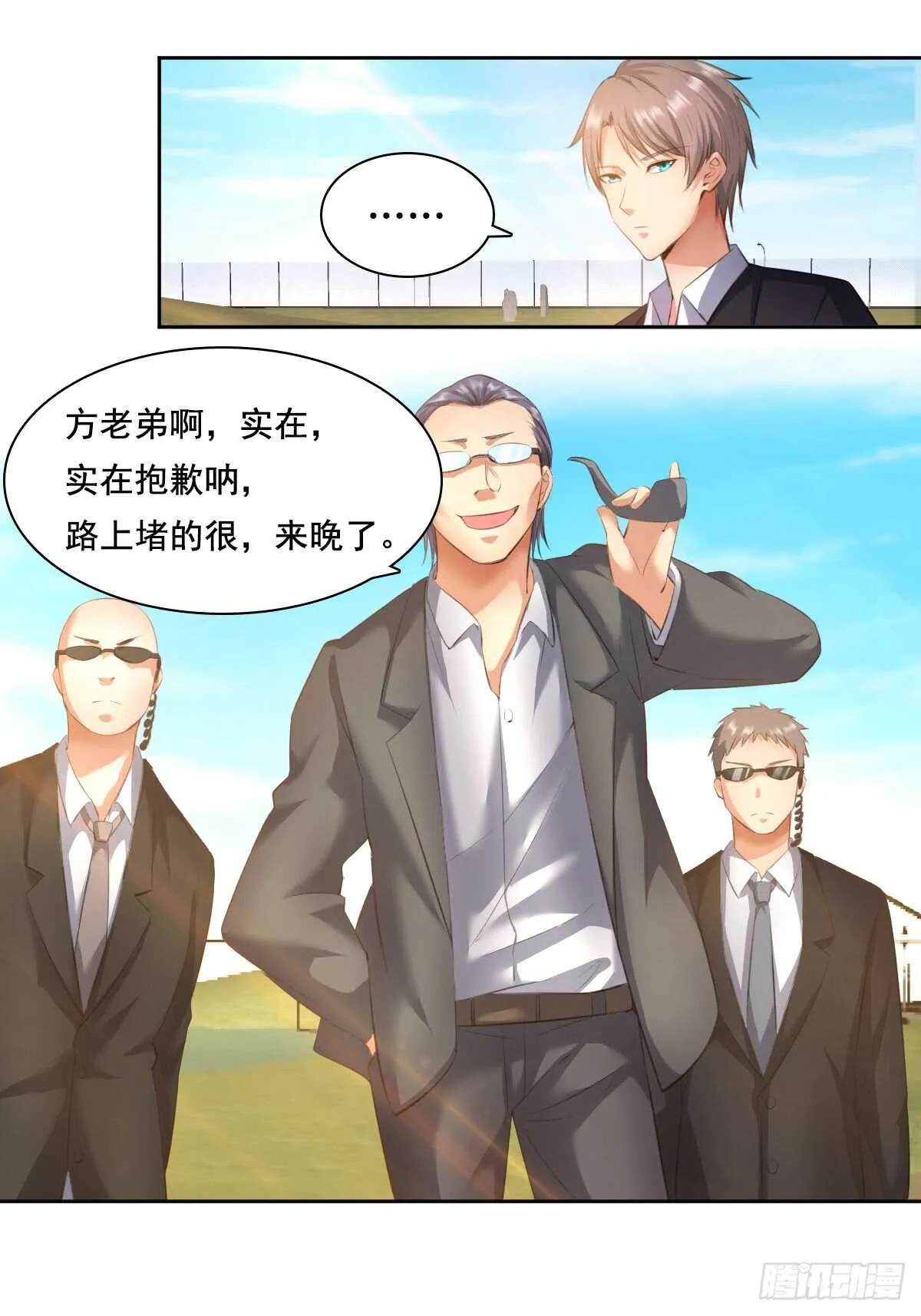 合同风波（中） 第17页