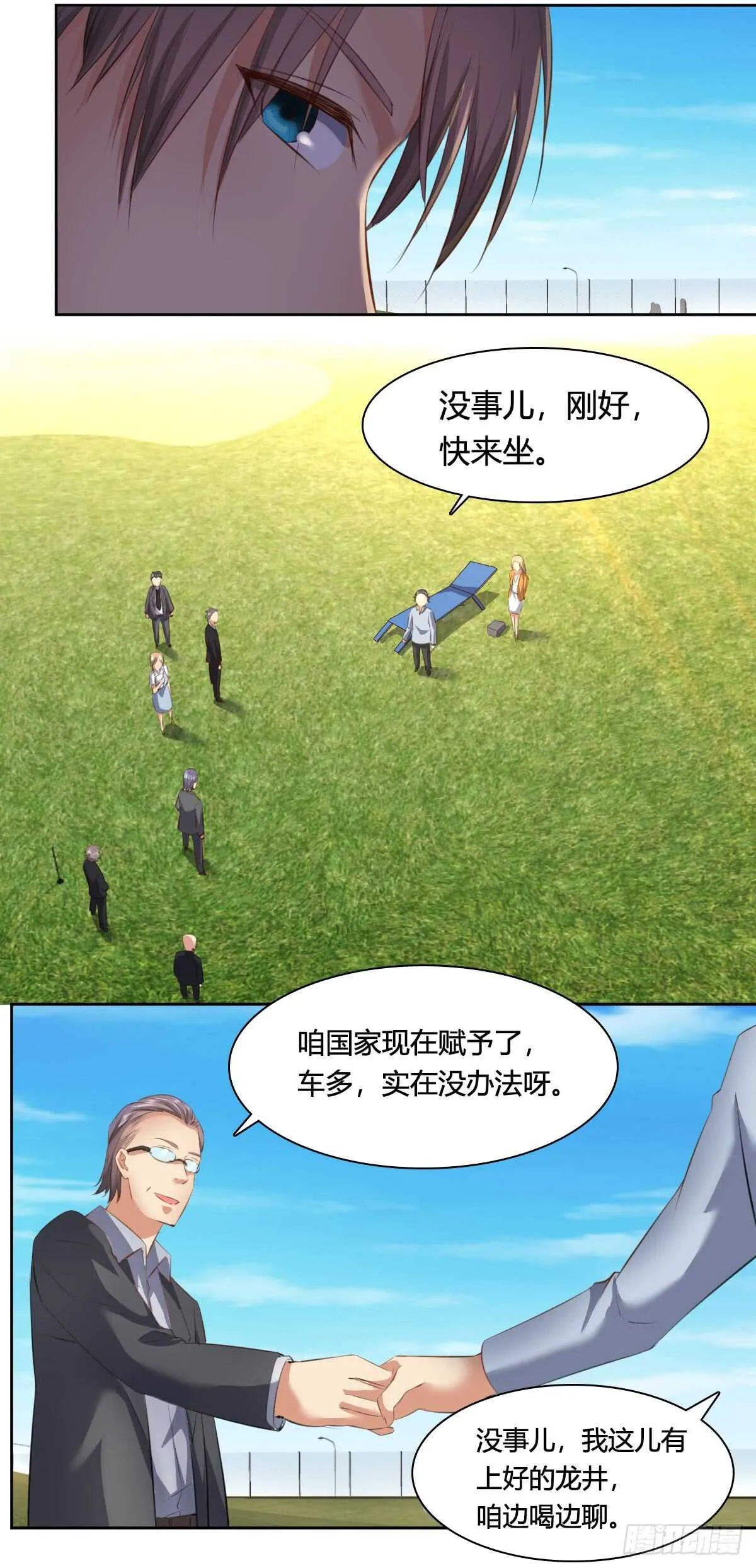 合同风波（中） 第18页