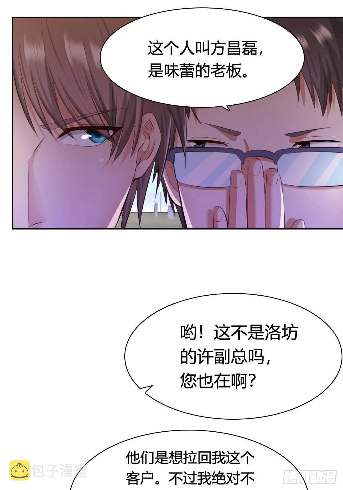 合同风波（中） 第19页