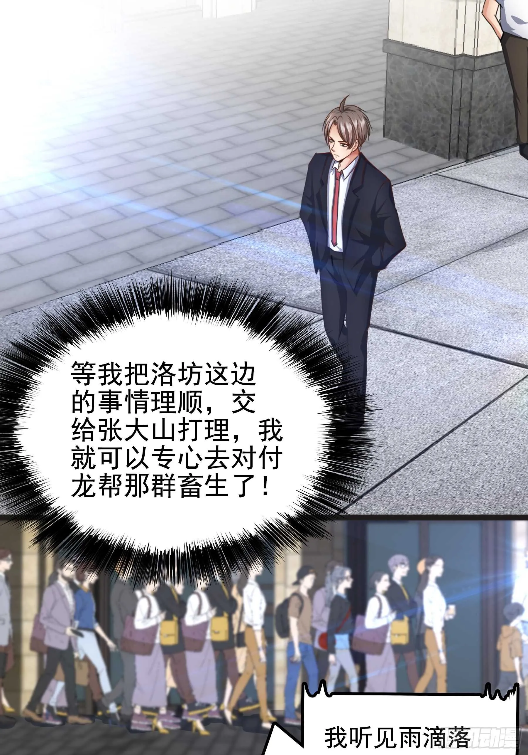 合同风波（上） 第2页