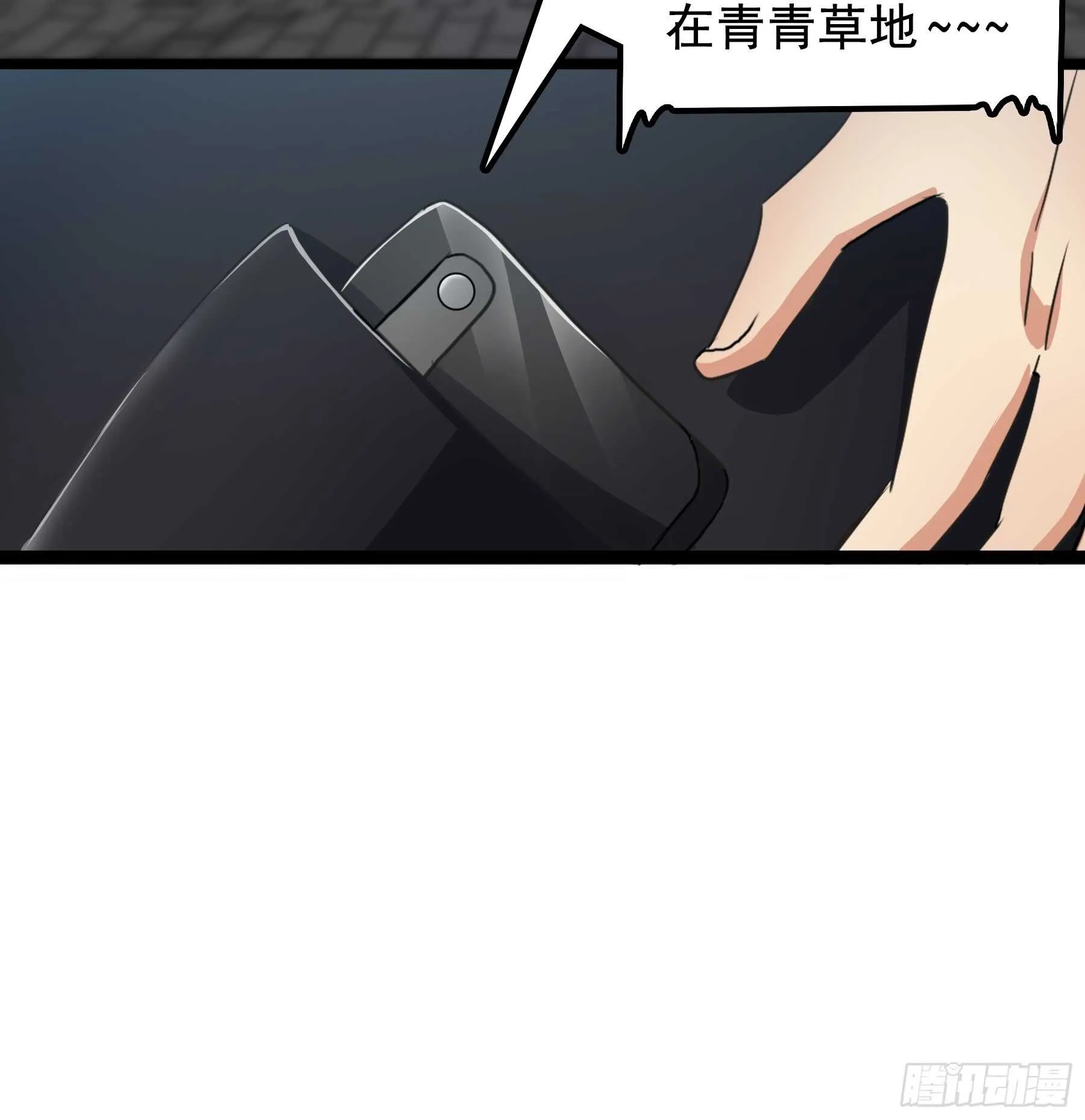 合同风波（上） 第3页