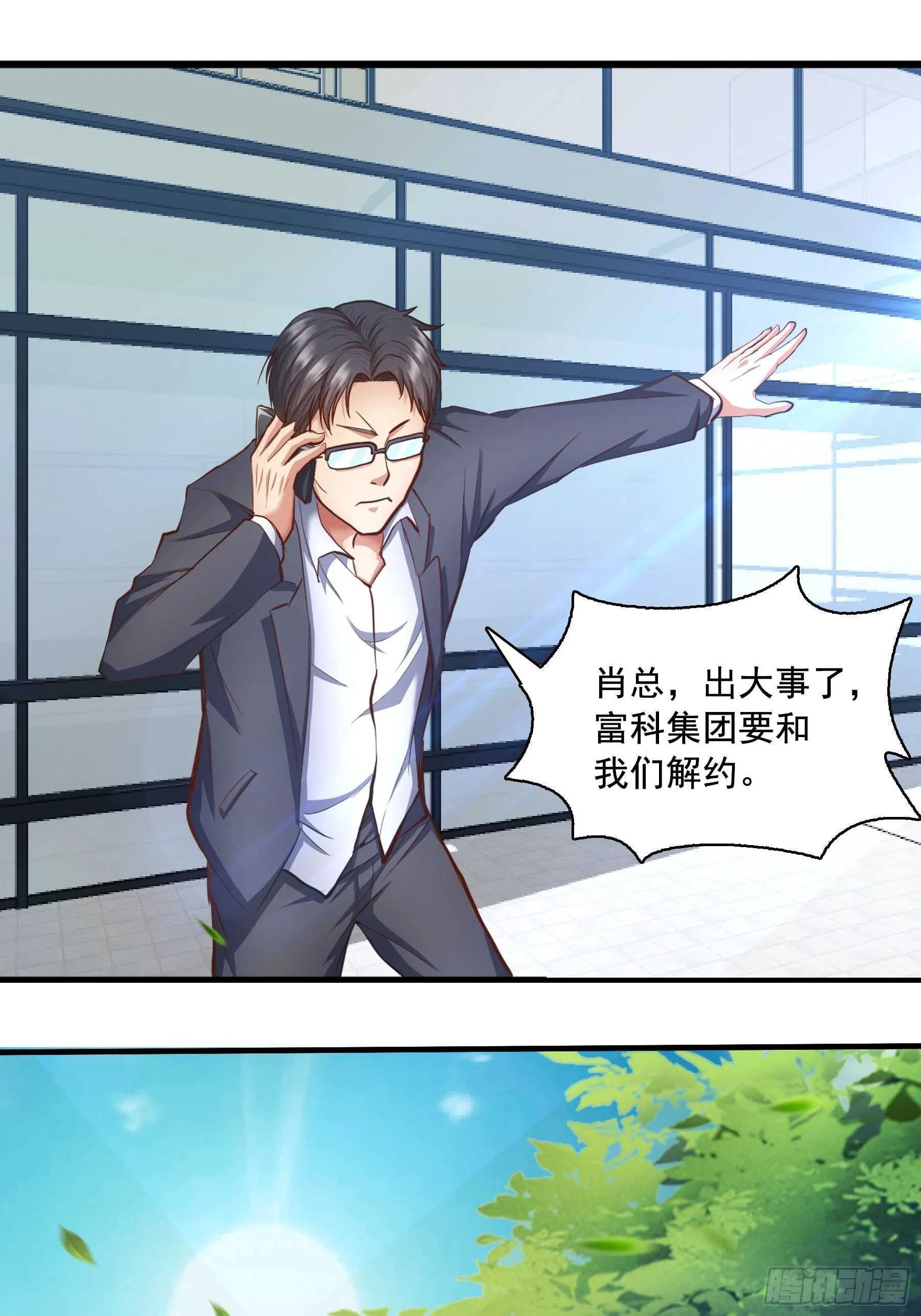 合同风波（上） 第5页