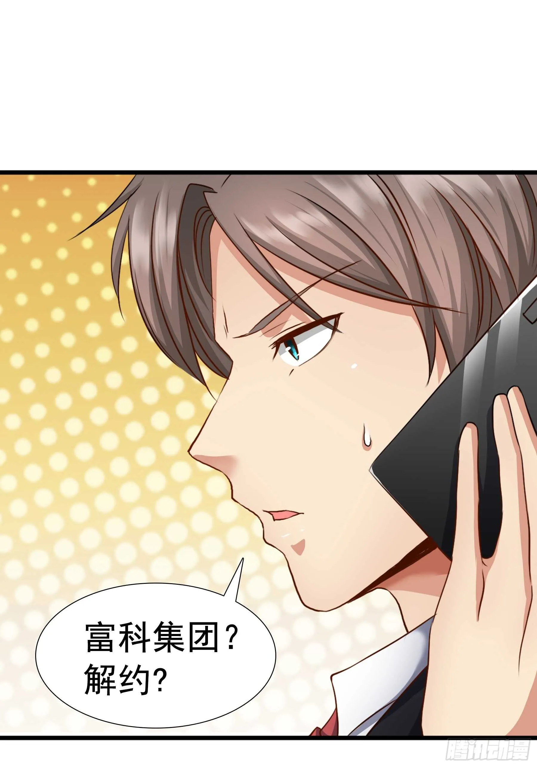 合同风波（上） 第7页