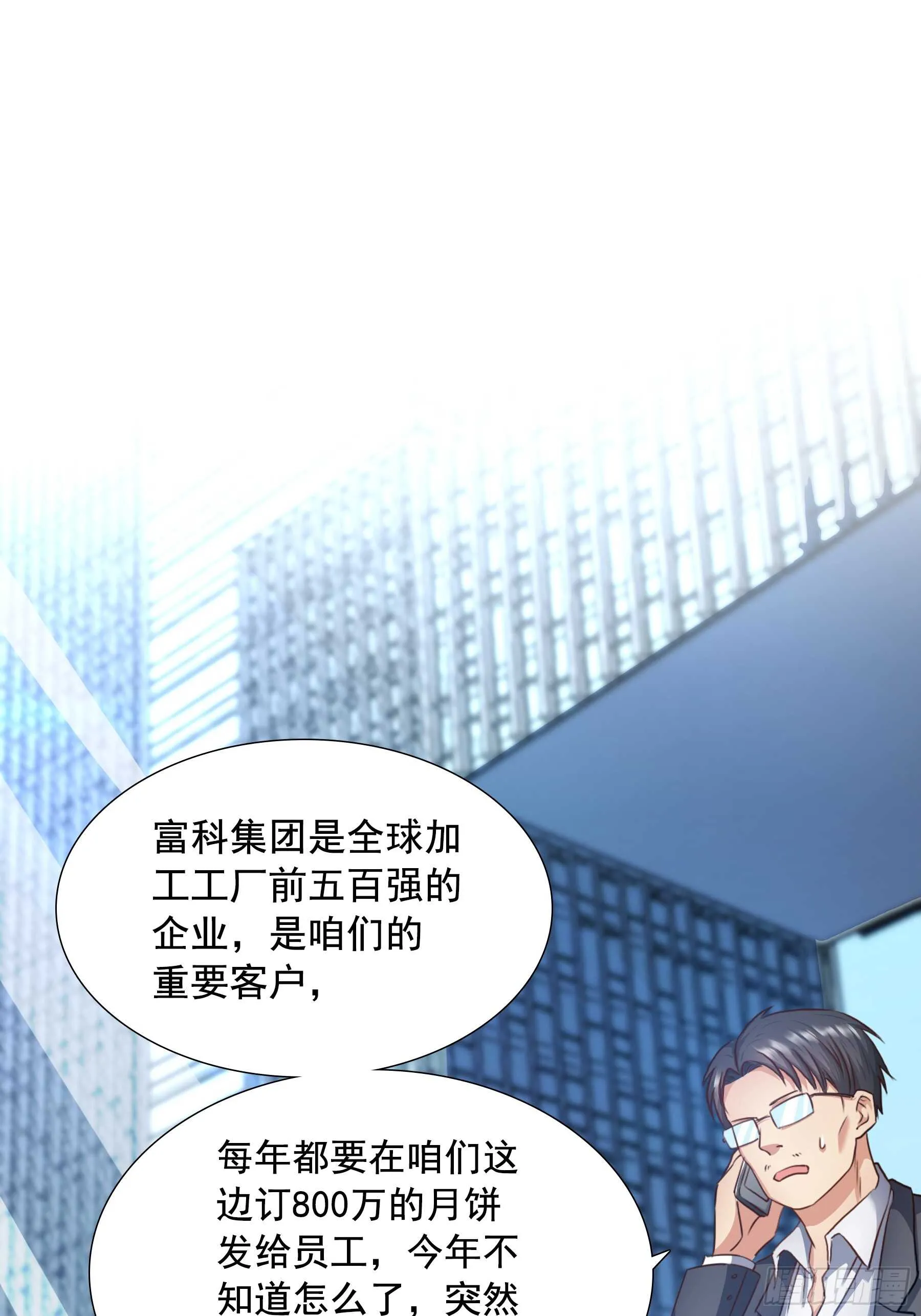 合同风波（上） 第8页