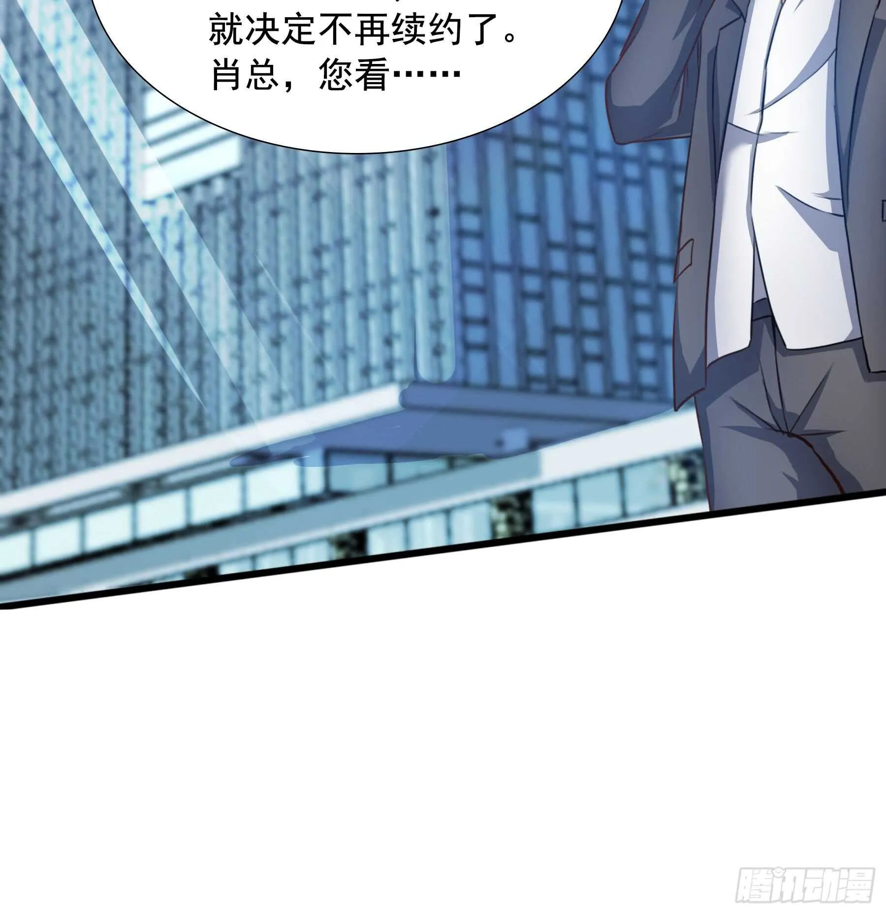 合同风波（上） 第9页