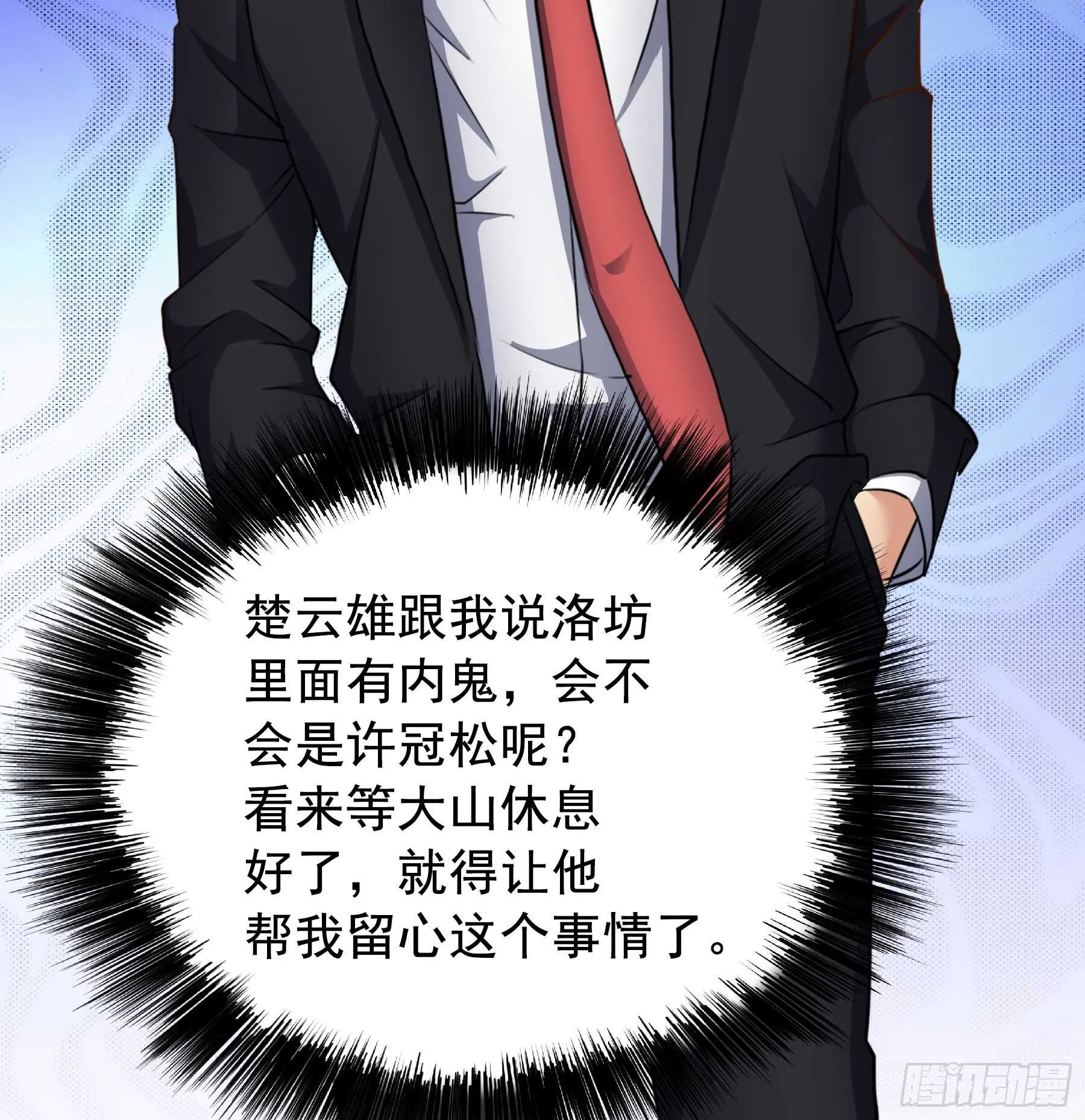 合同风波（上） 第12页