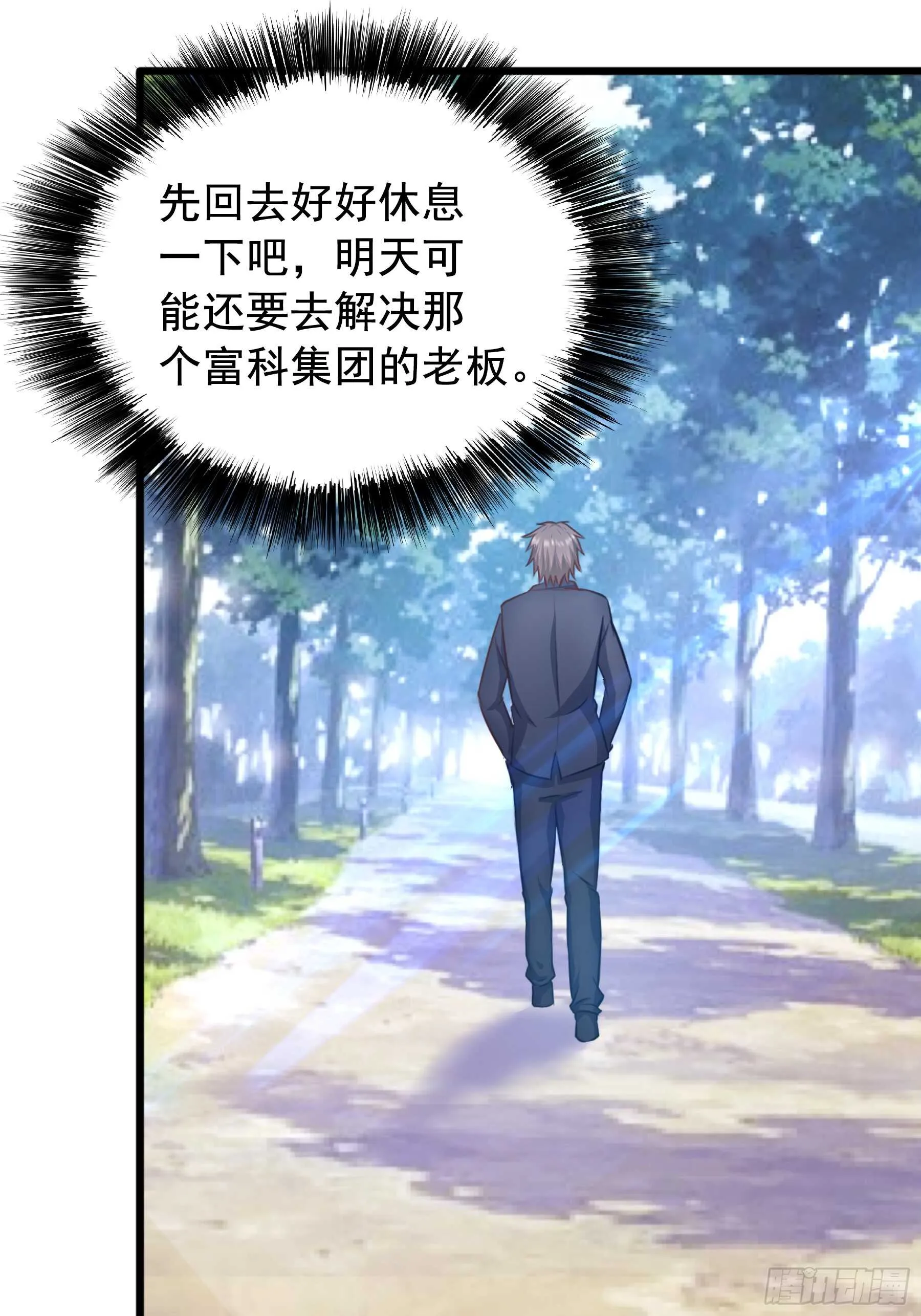 合同风波（上） 第13页