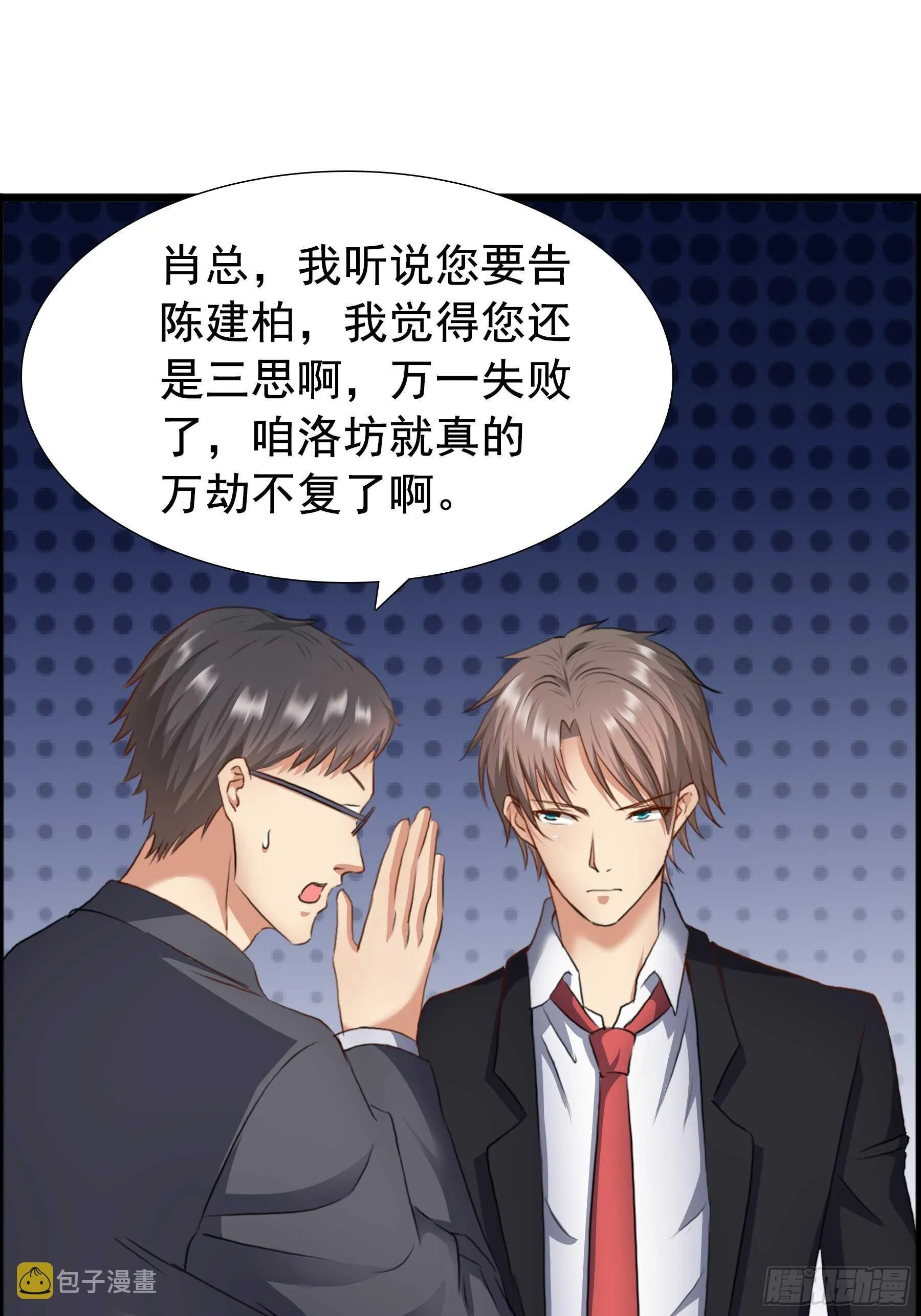 合同风波（上） 第16页
