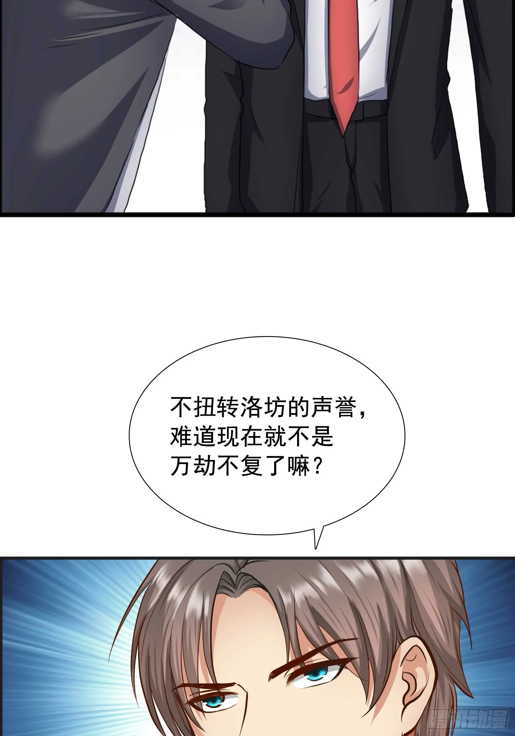 合同风波（上） 第17页