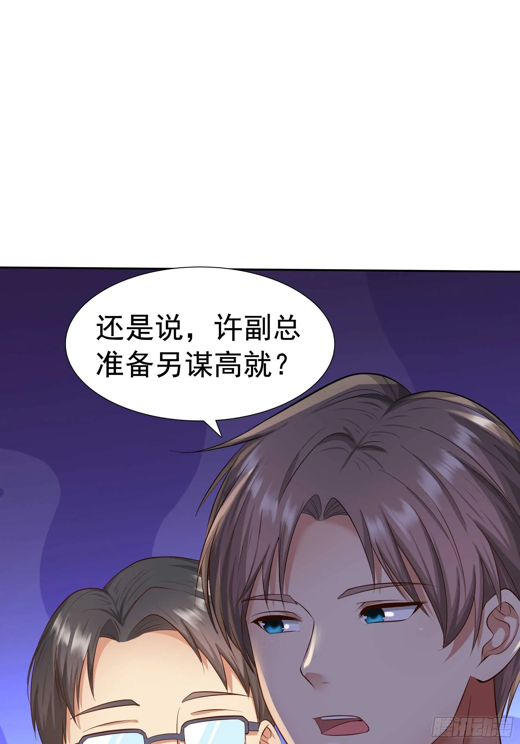 合同风波（上） 第19页