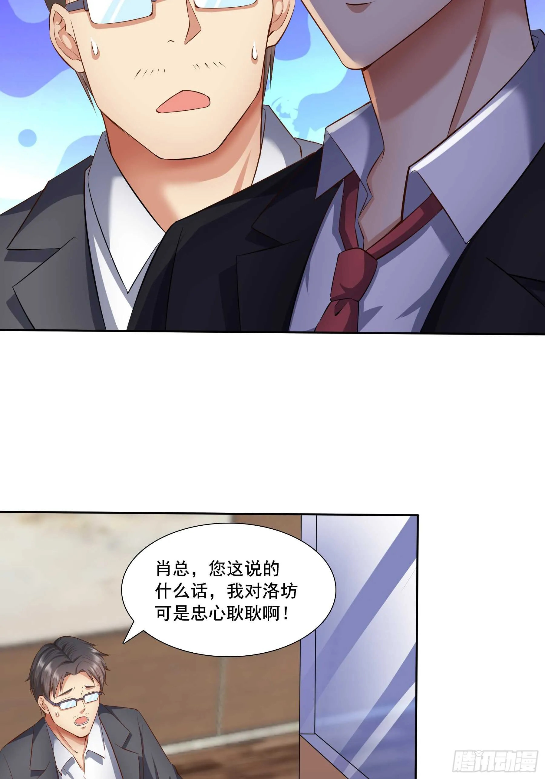 合同风波（上） 第20页