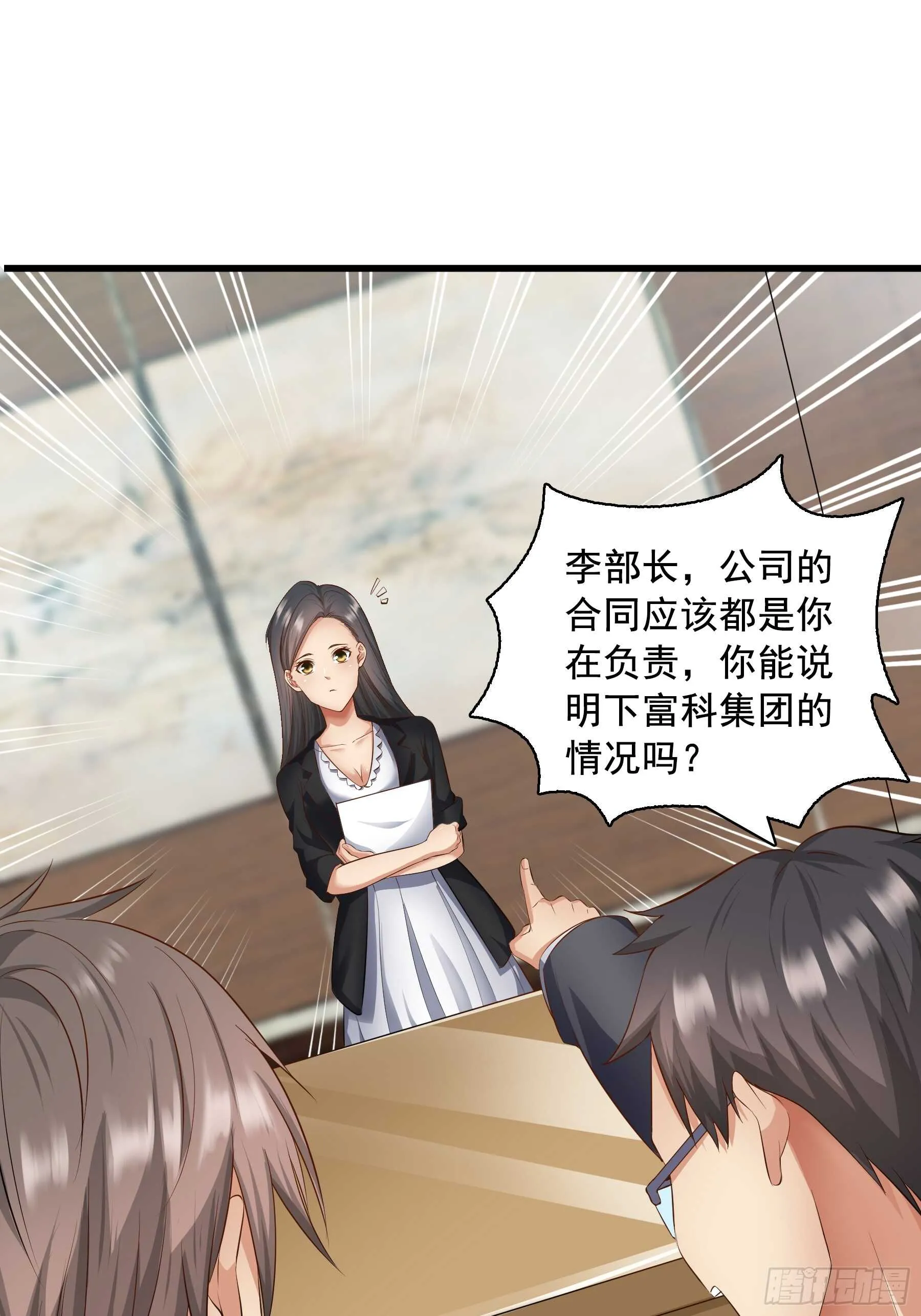 合同风波（上） 第22页