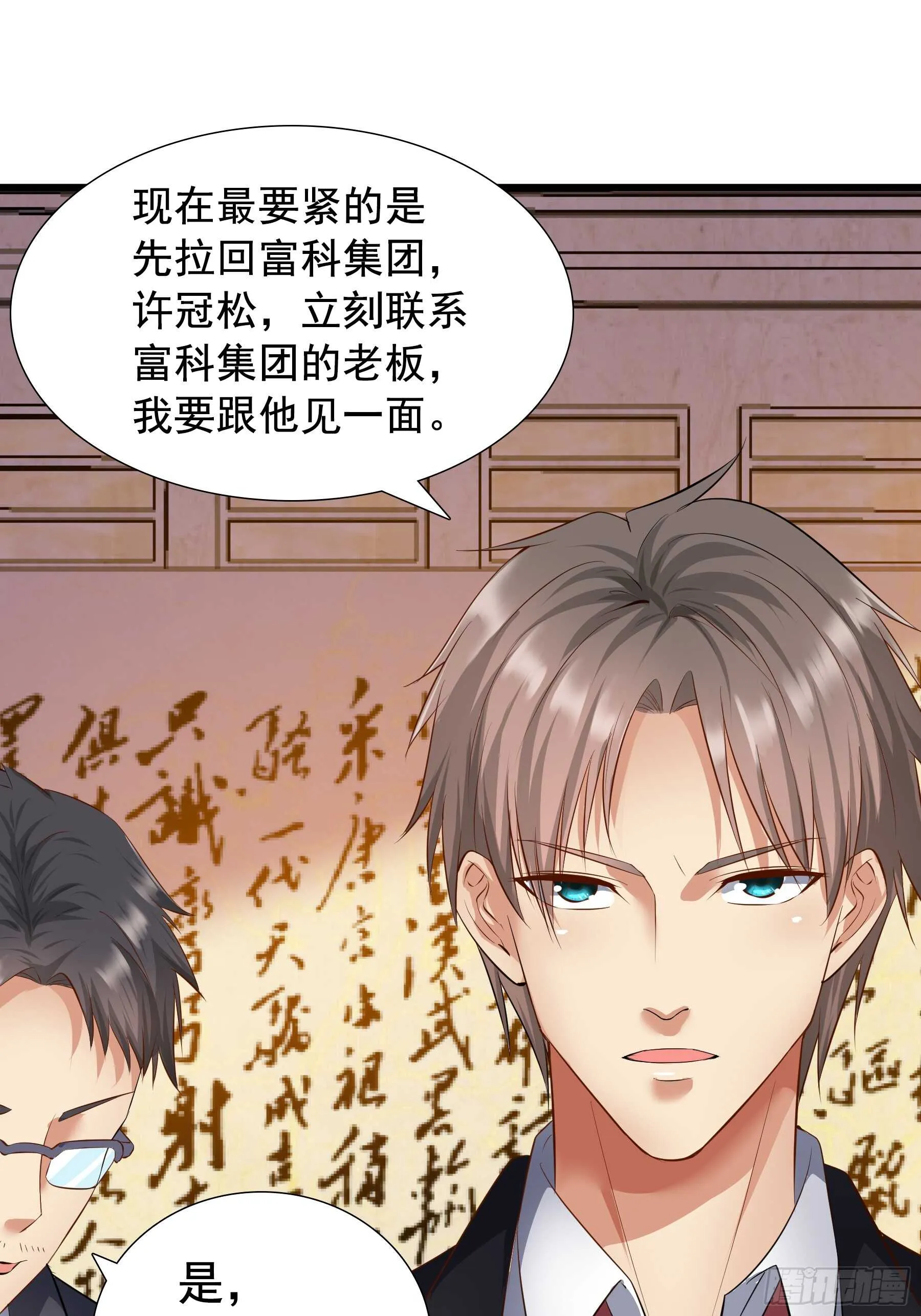 合同风波（上） 第28页
