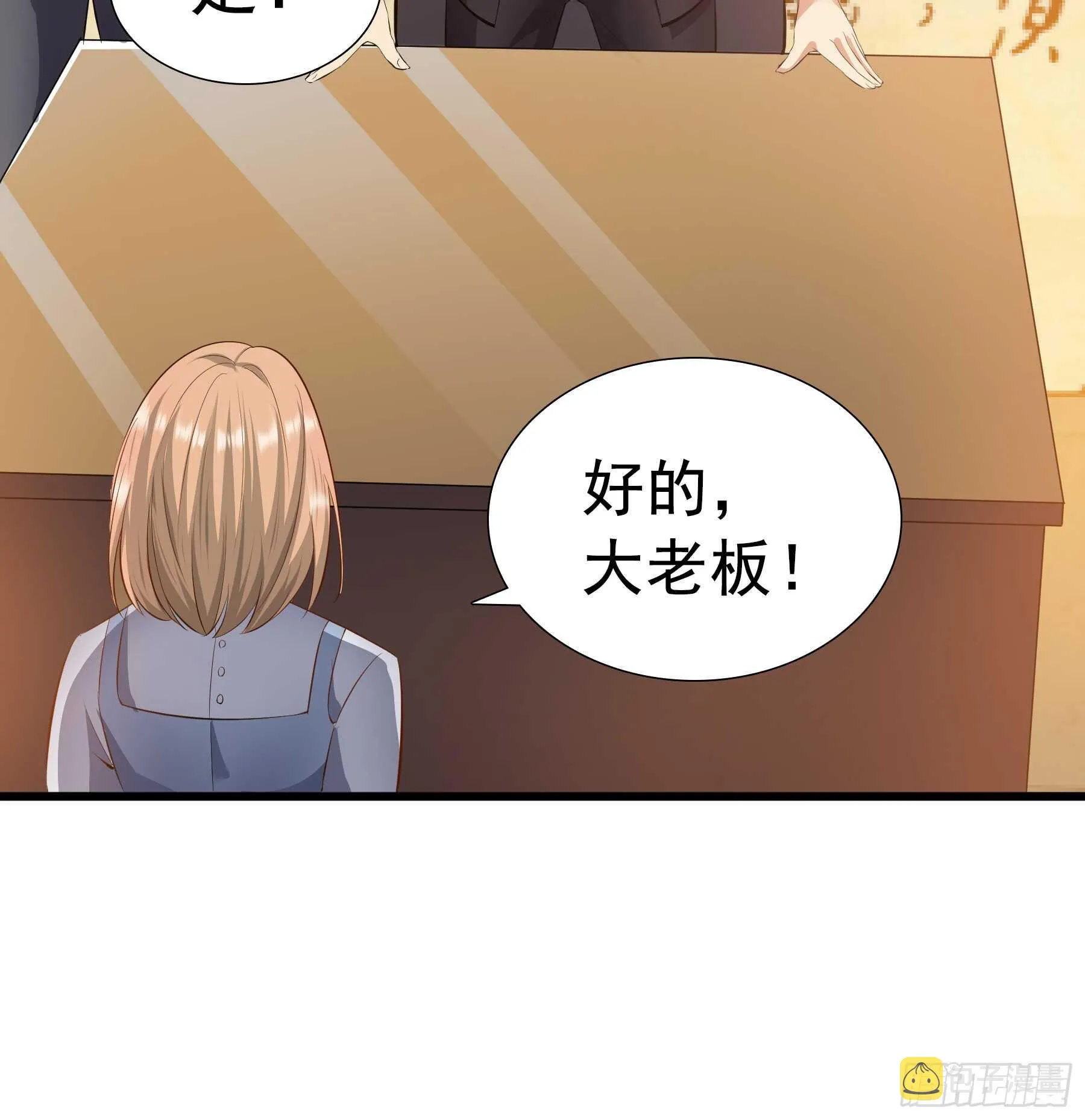合同风波（上） 第30页