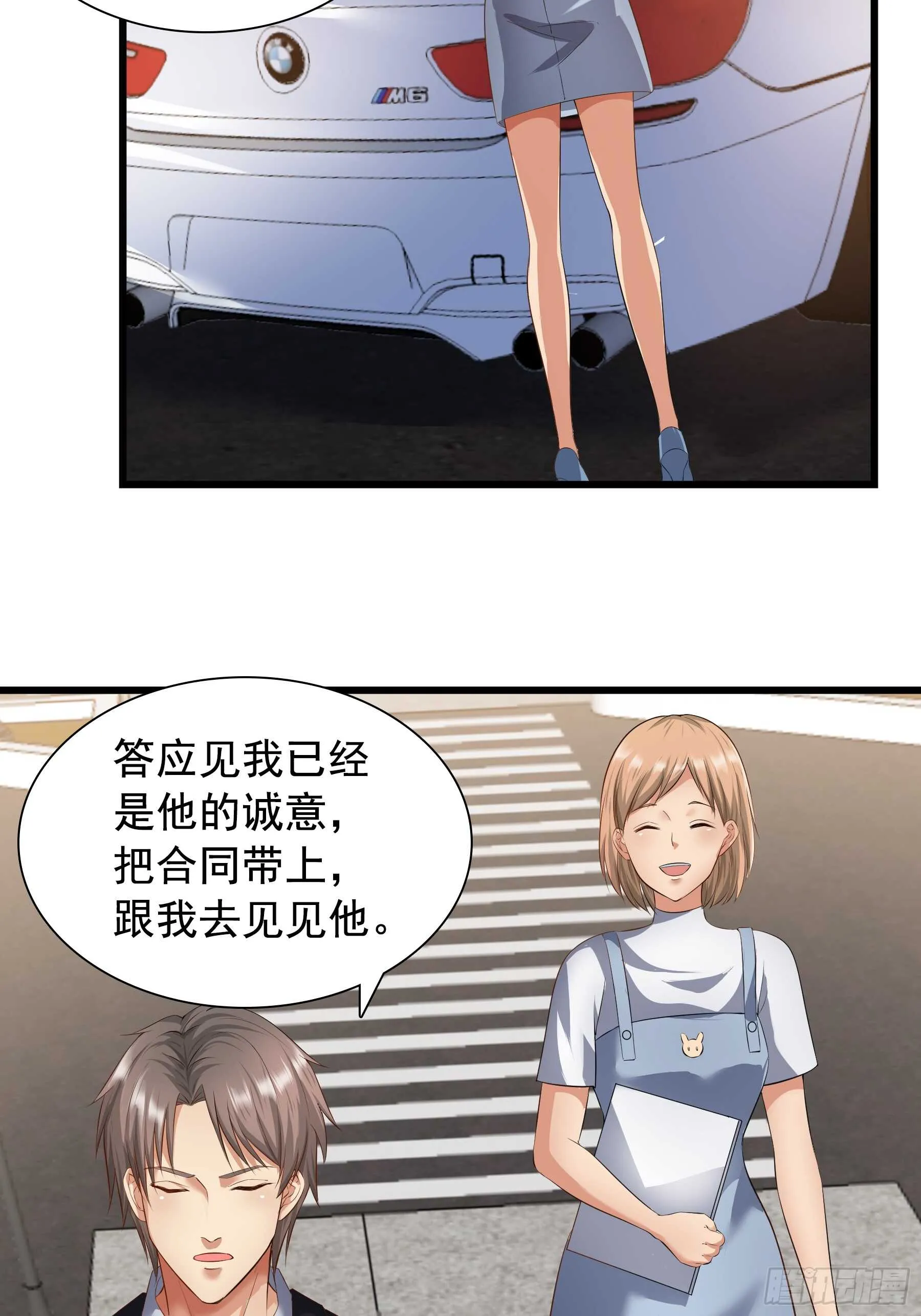 合同风波（上） 第32页