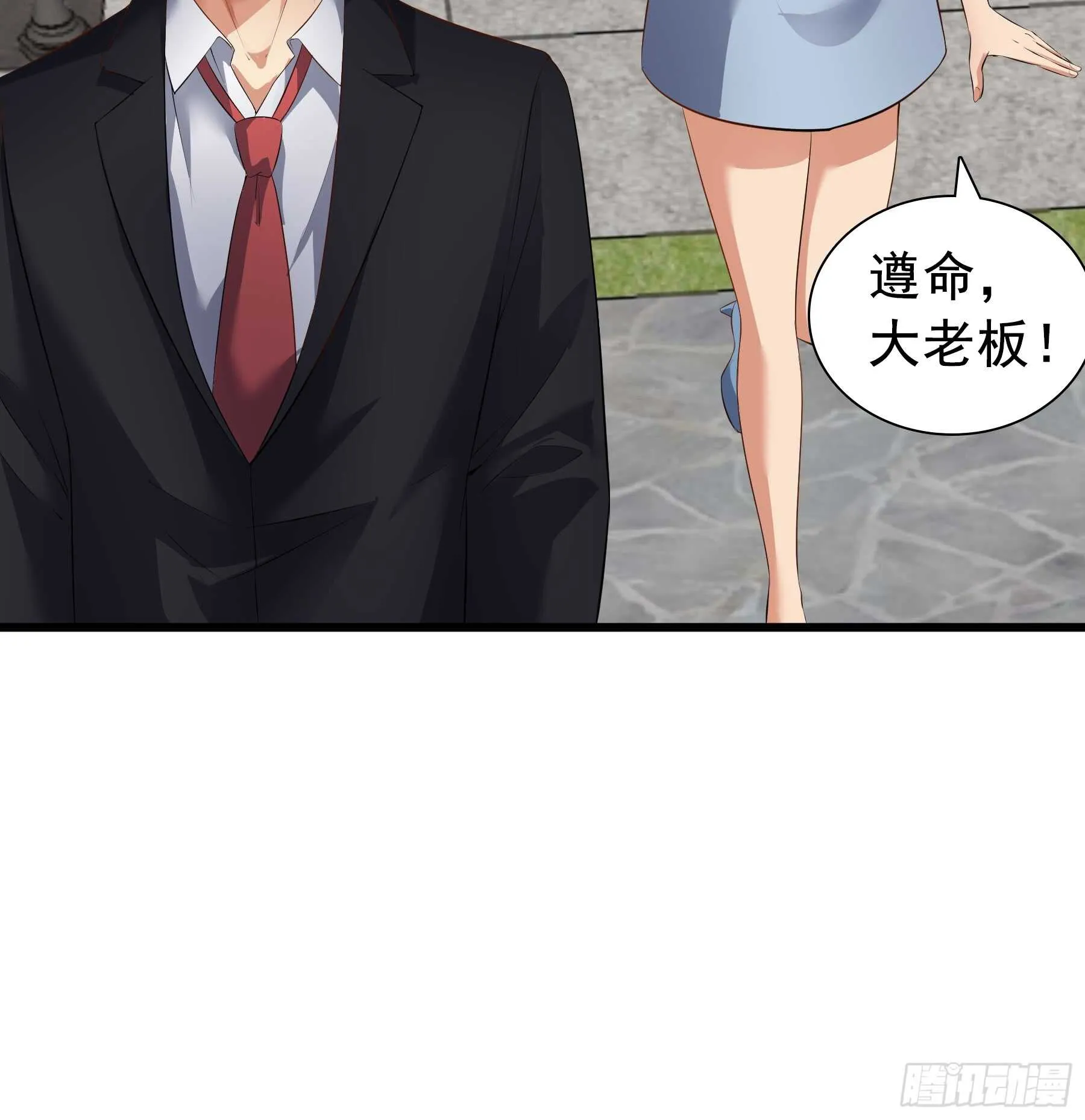 合同风波（上） 第33页