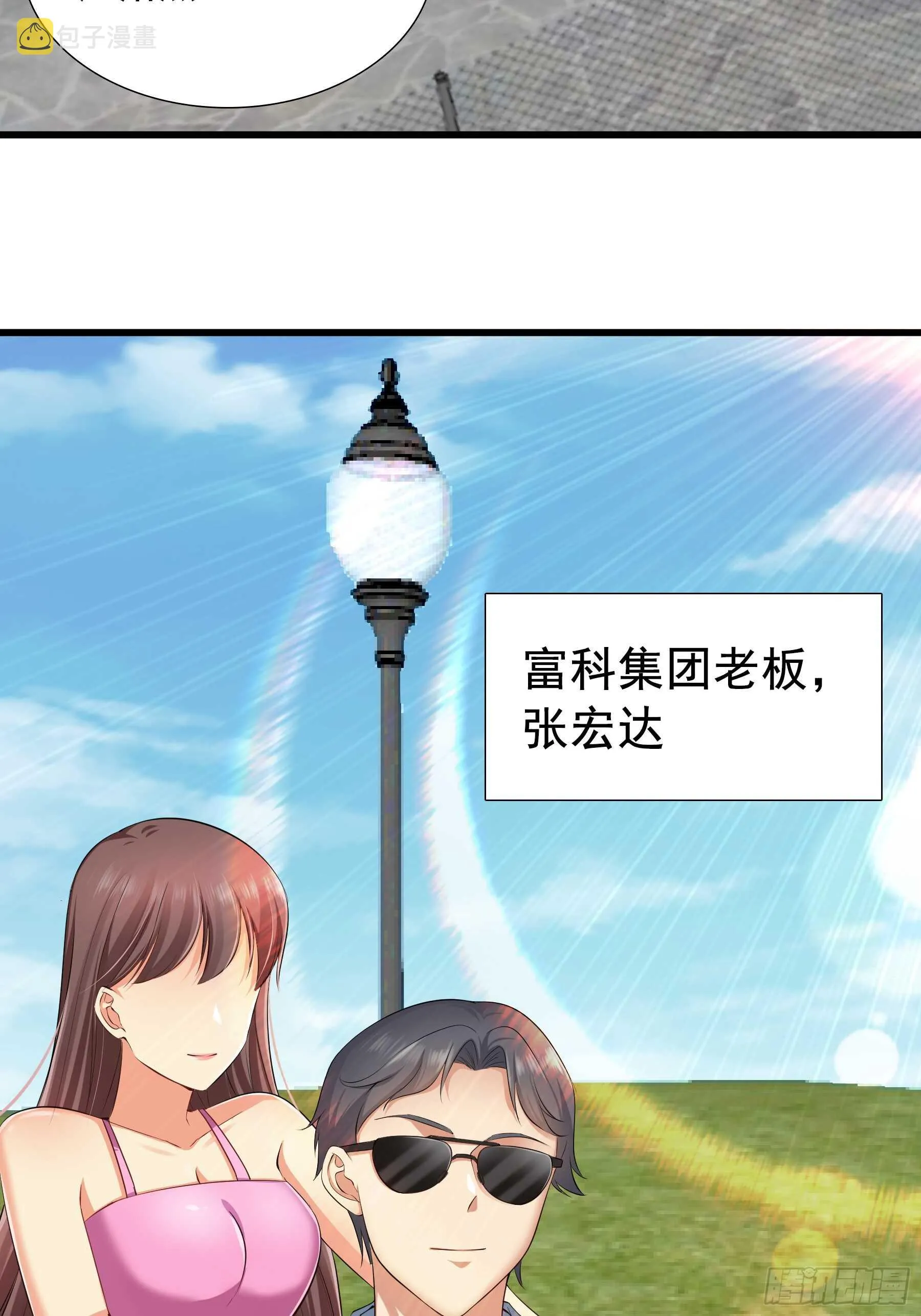 合同风波（上） 第35页