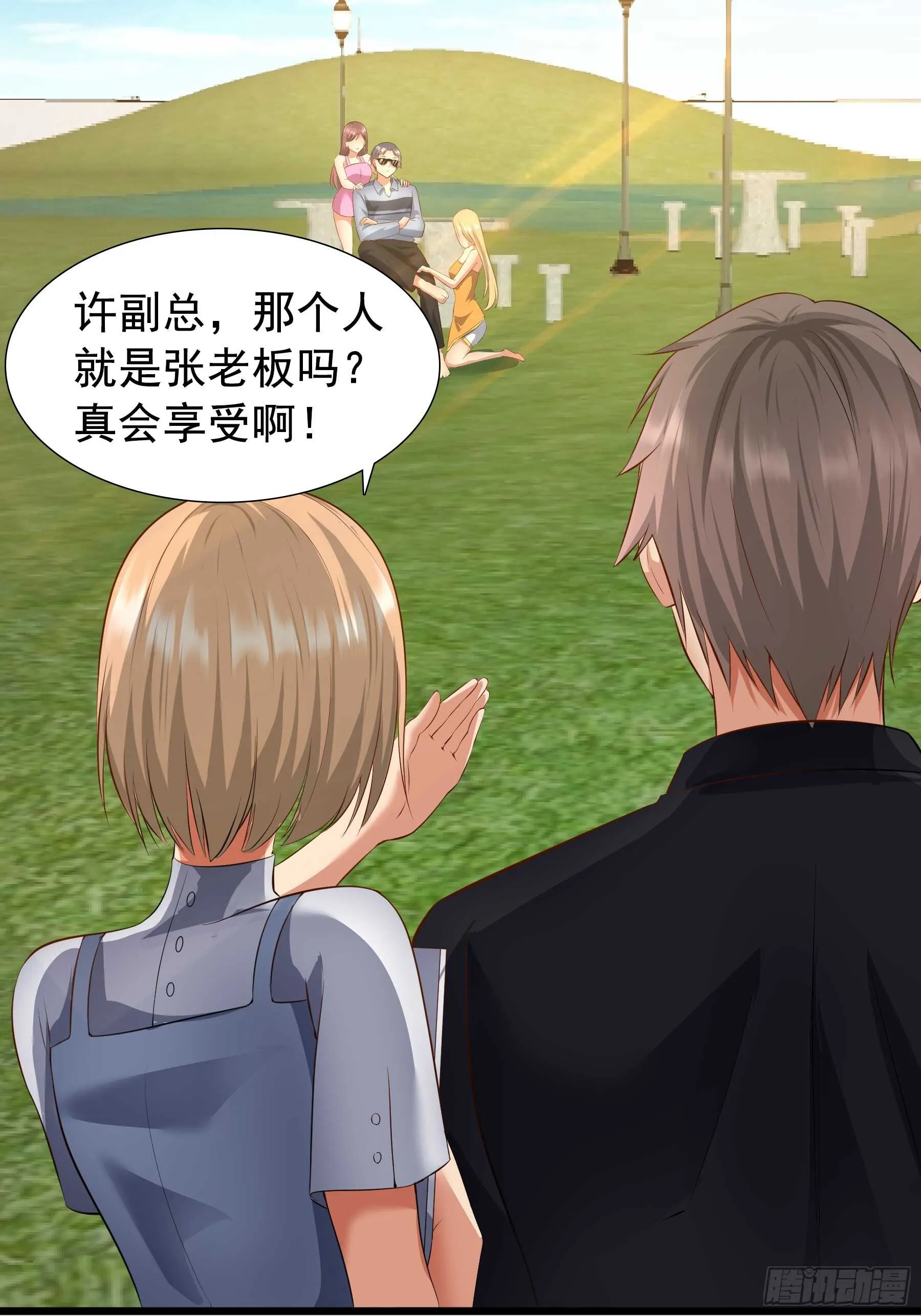 合同风波（上） 第38页