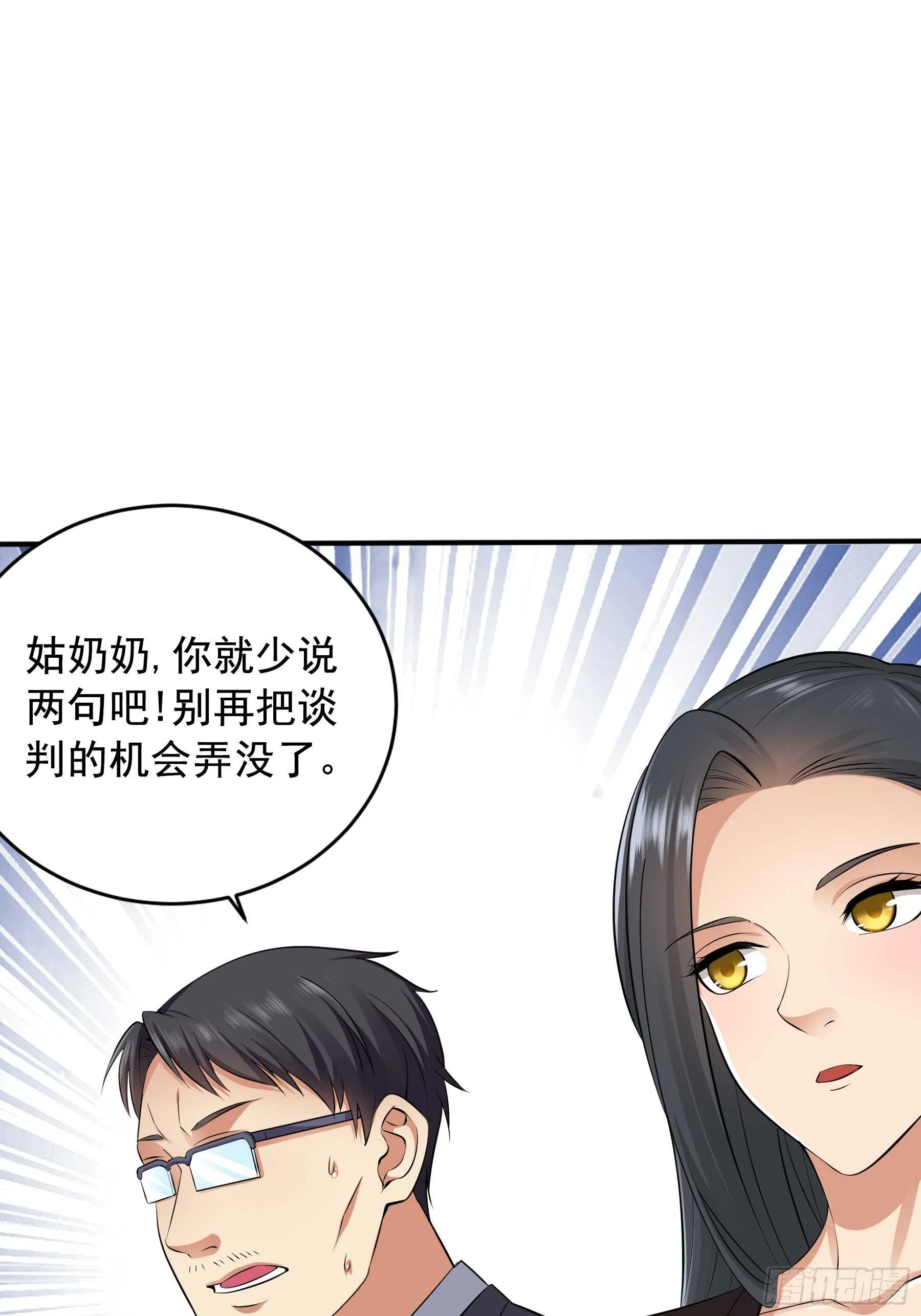 合同风波（上） 第40页