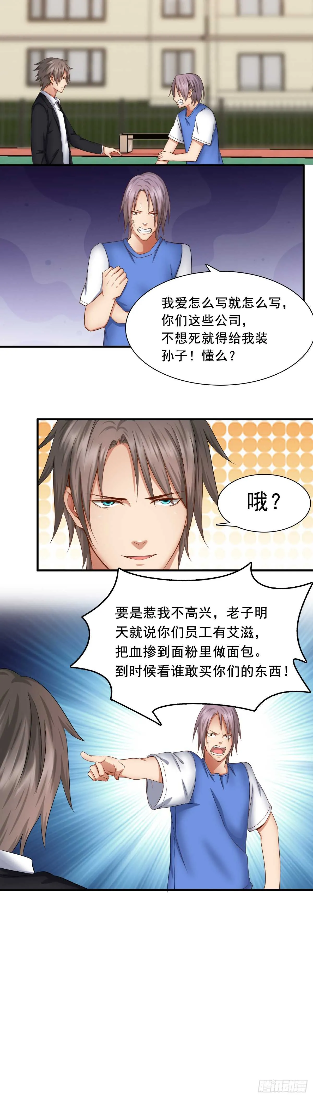 抗揍的陈建柏 第2页