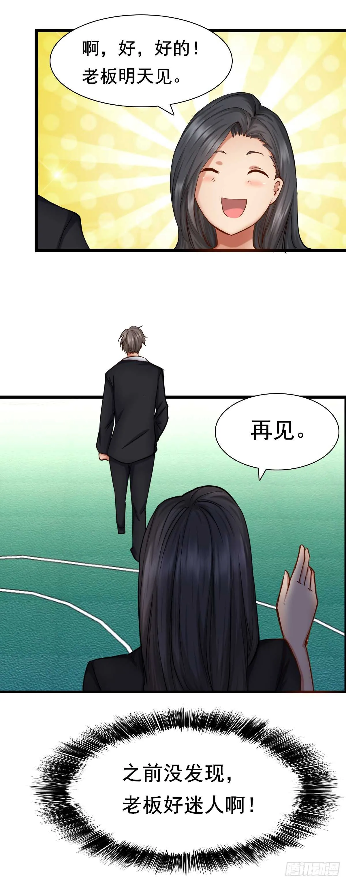 抗揍的陈建柏 第10页