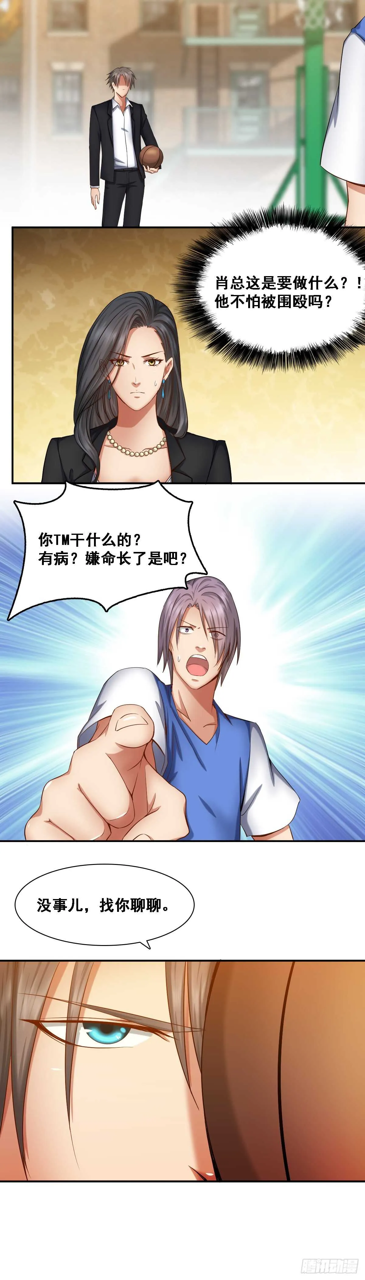 嚣张陈建柏 第2页