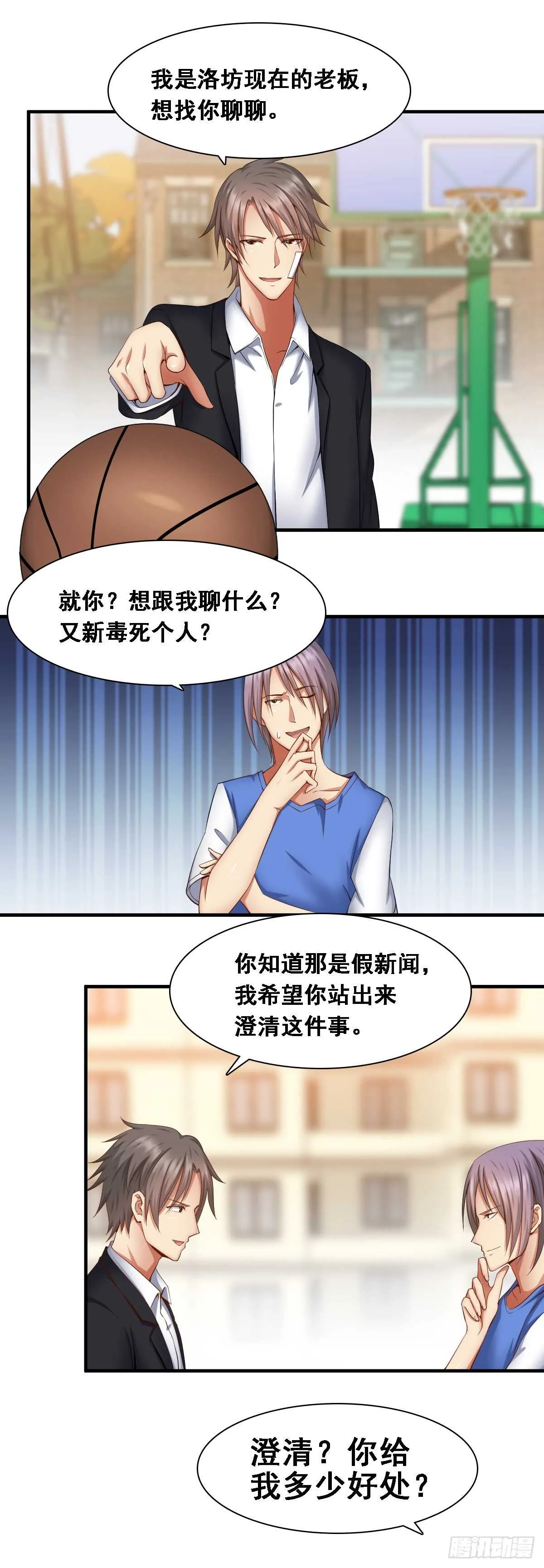 嚣张陈建柏 第3页