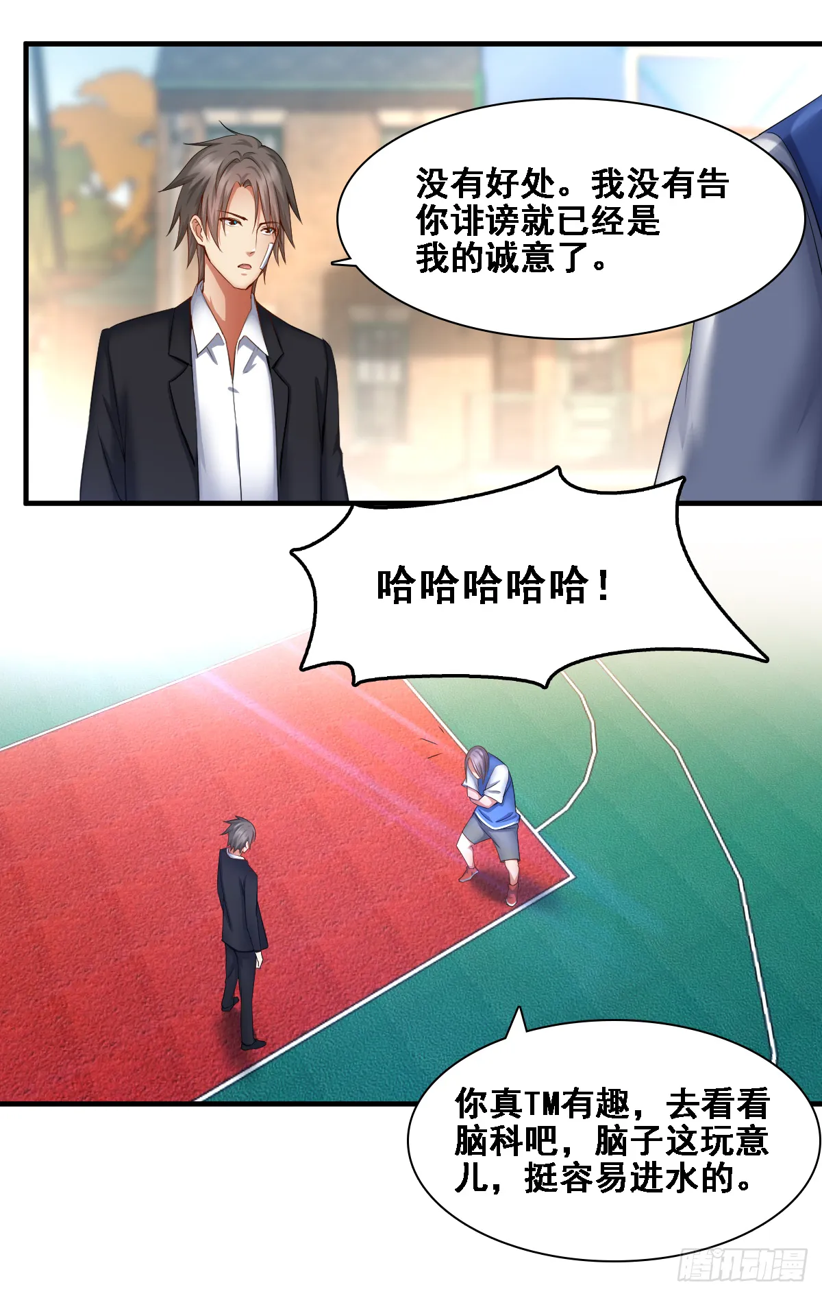 嚣张陈建柏 第4页