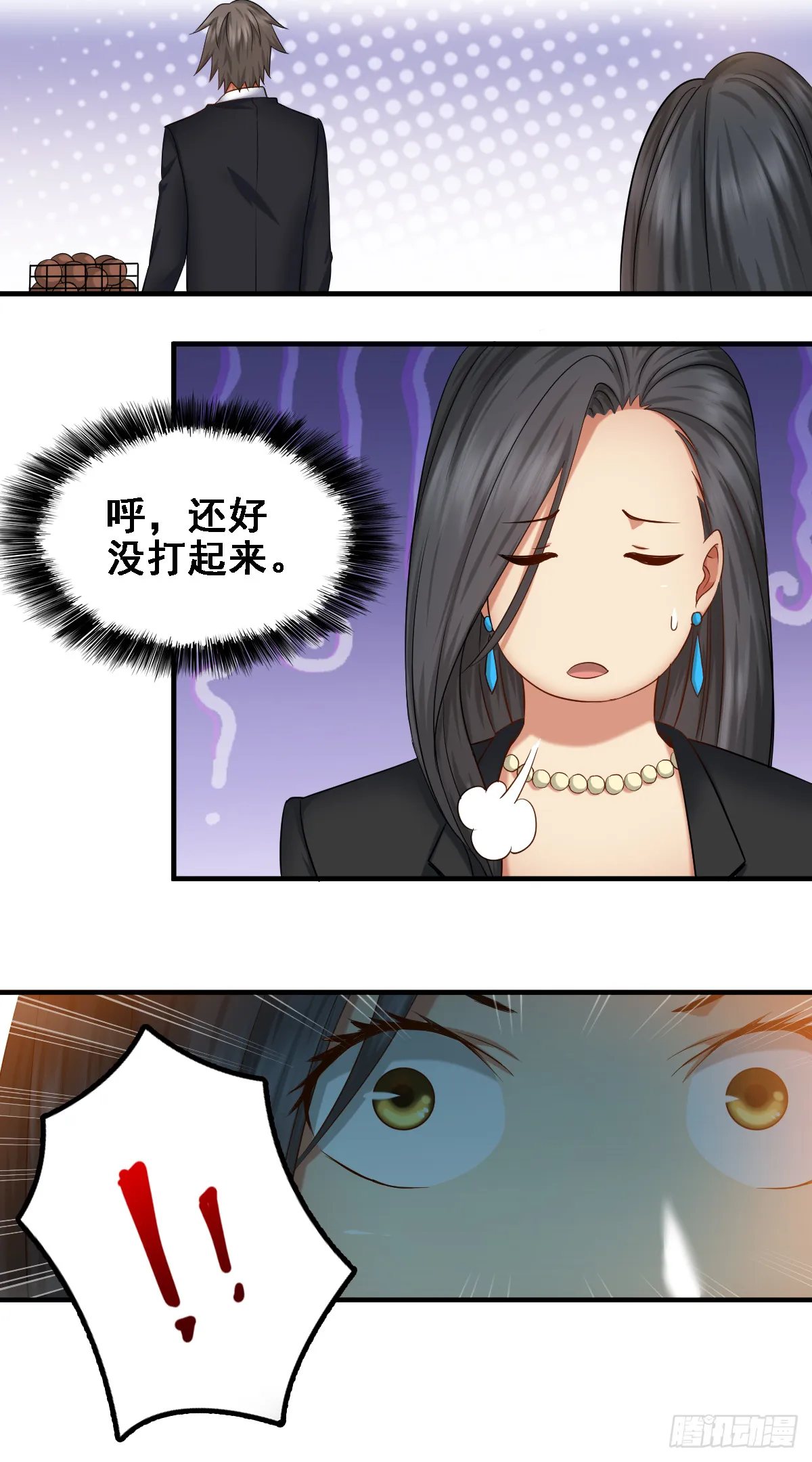 嚣张陈建柏 第7页