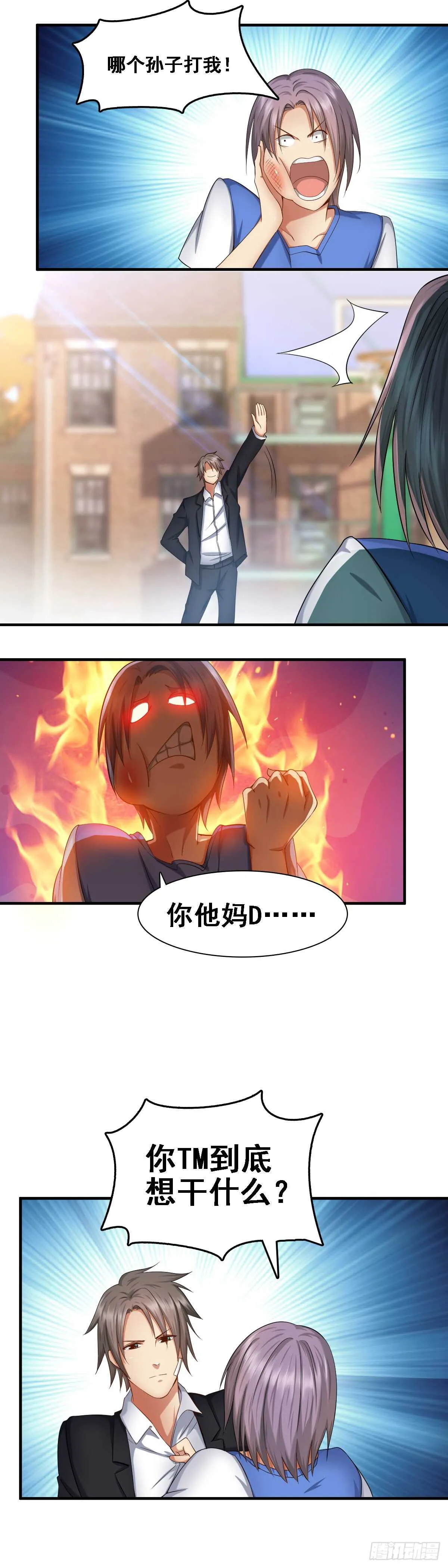 嚣张陈建柏 第10页