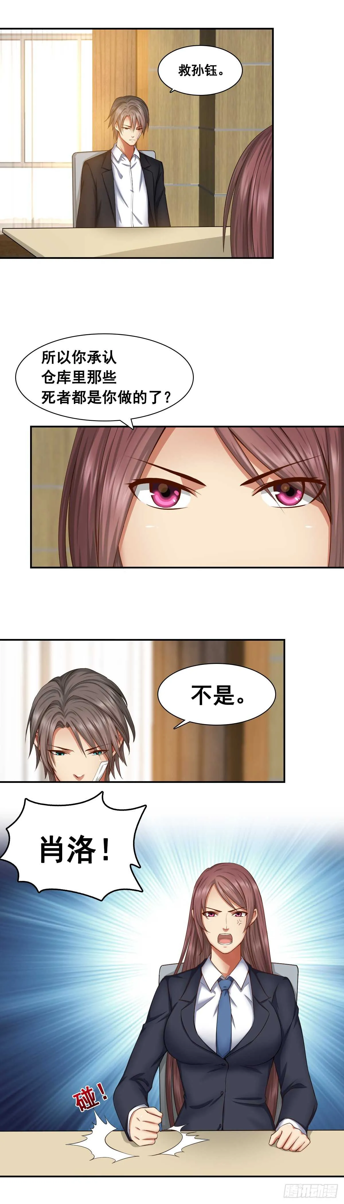 和我合作 第4页