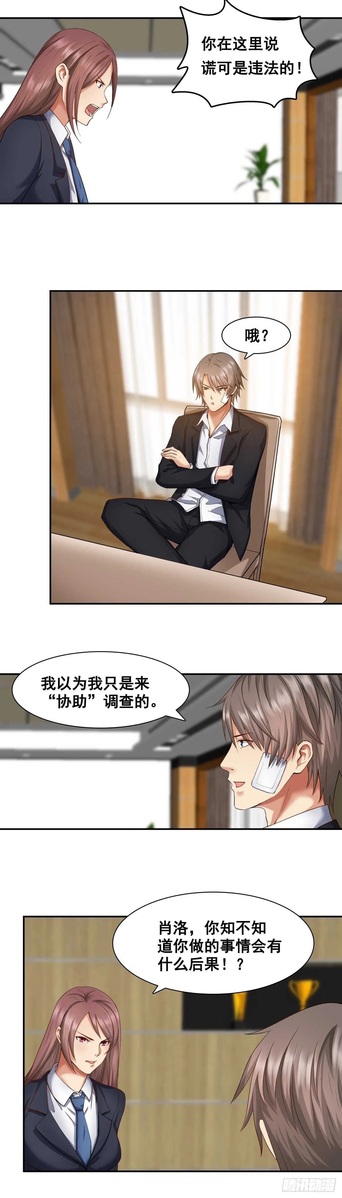 和我合作 第5页