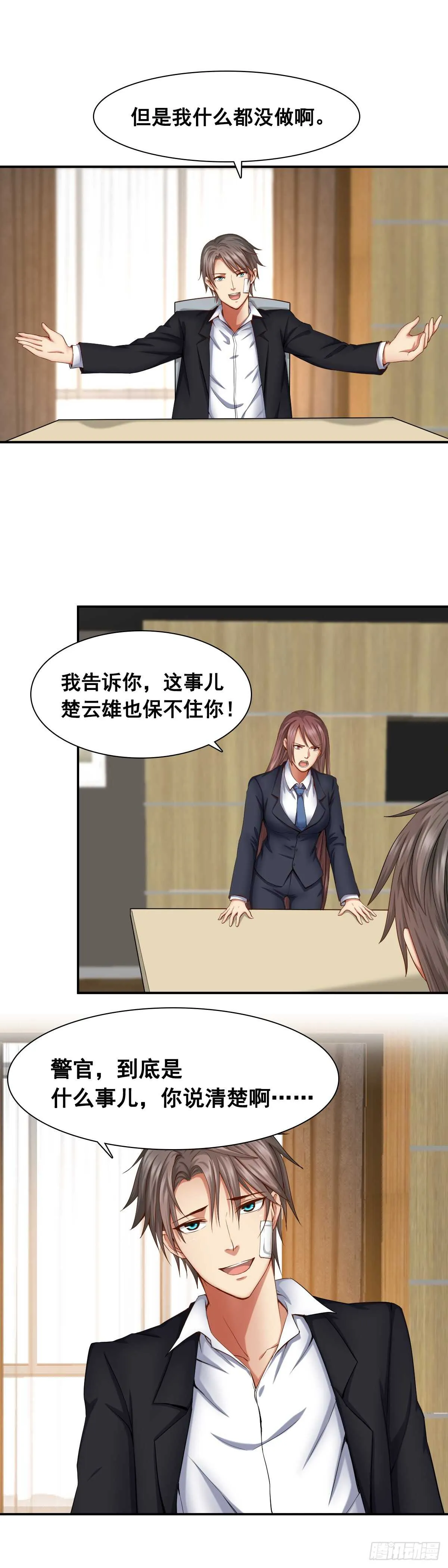 和我合作 第6页