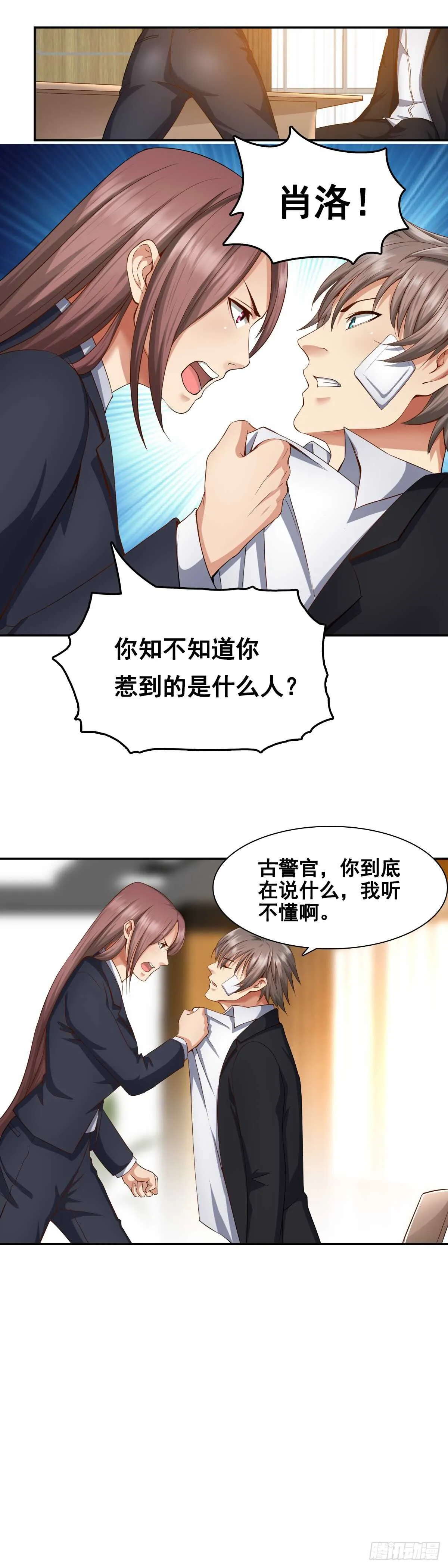 和我合作 第7页