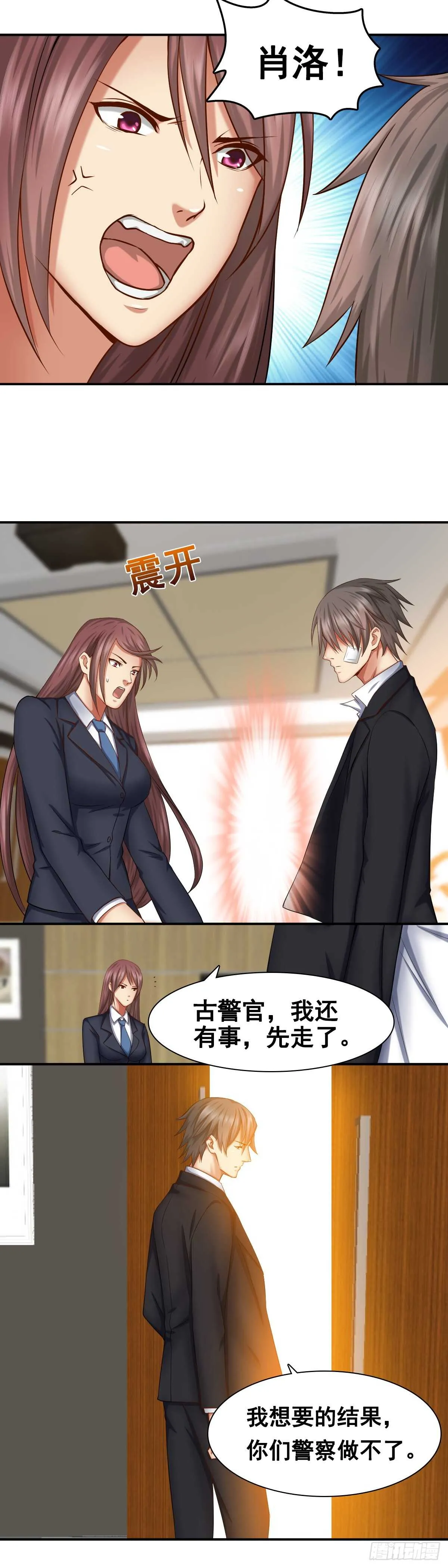 和我合作 第9页