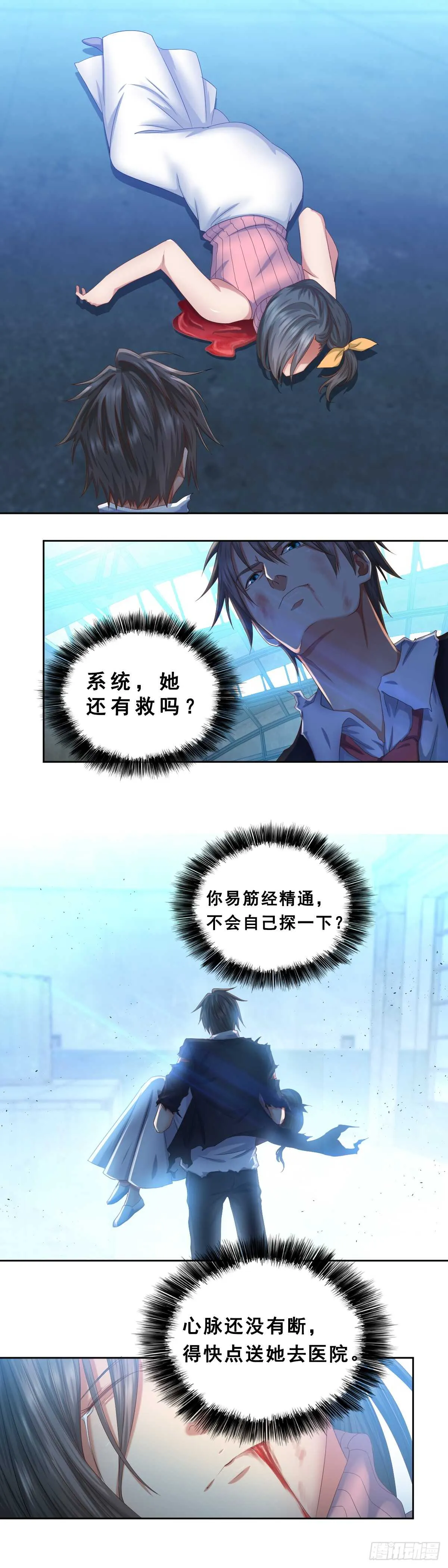 修罗浴血 第1页