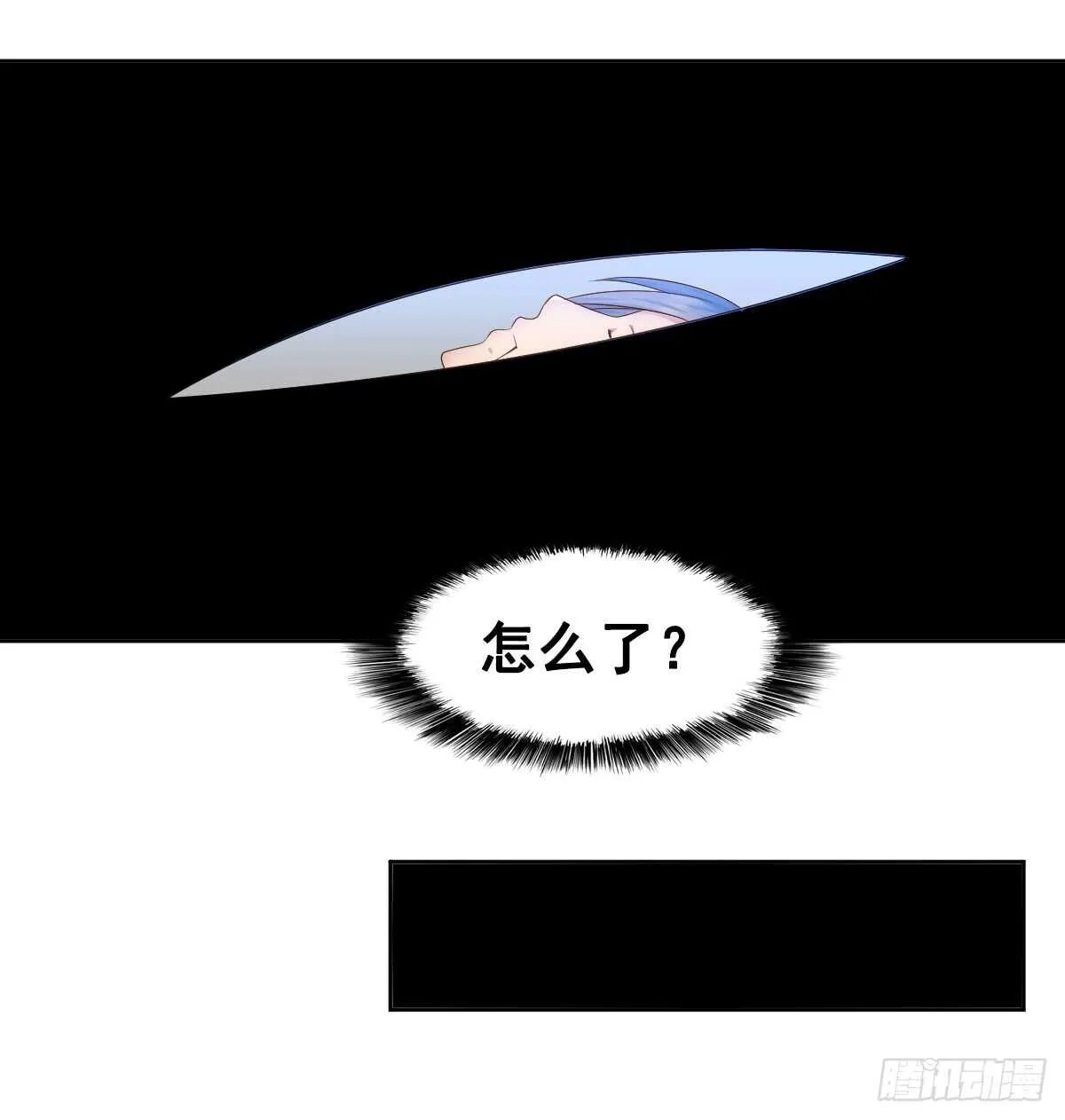 修罗浴血 第8页