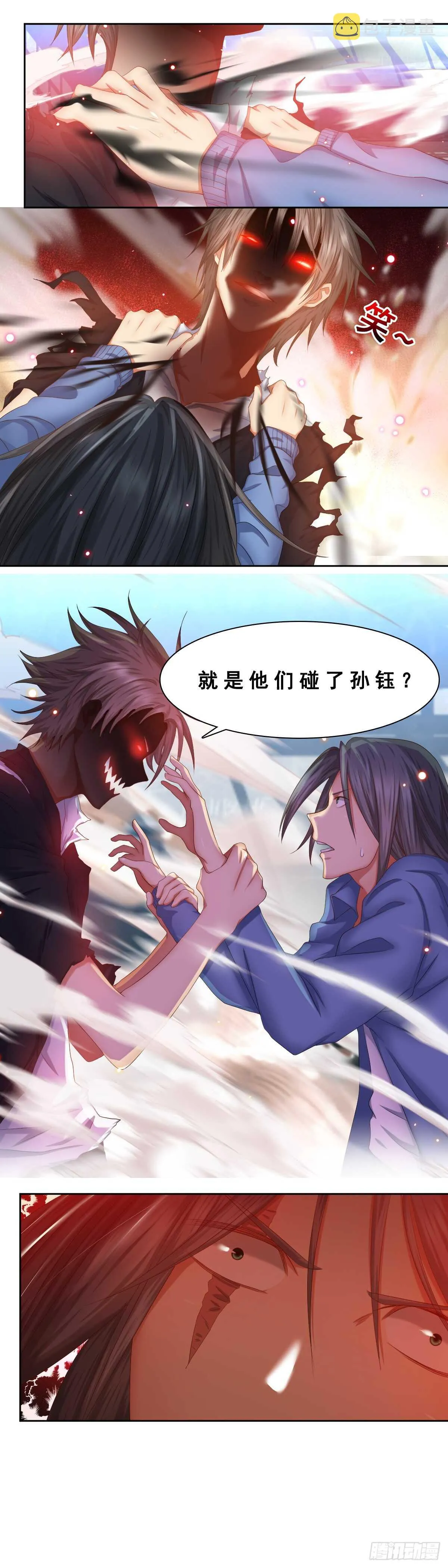 该死之人，杀！ 第8页