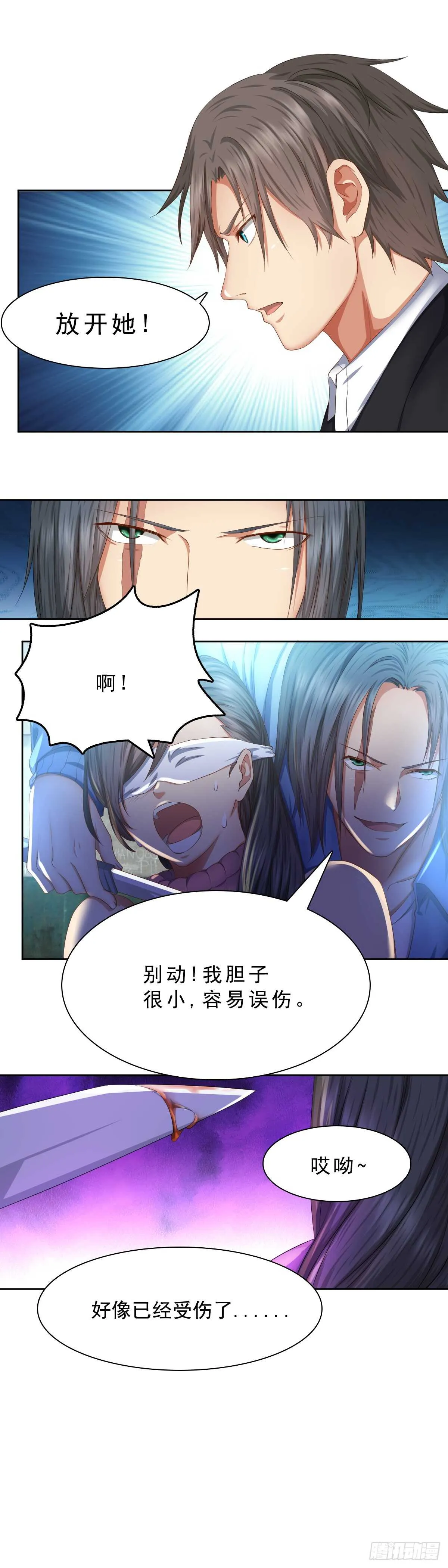 我似乎闻到了烤肉的味道 第1页