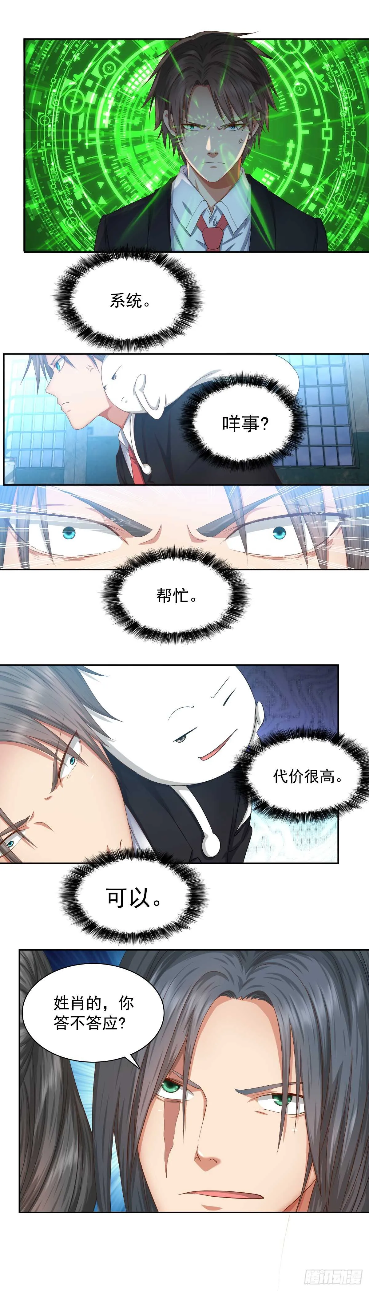 我似乎闻到了烤肉的味道 第2页