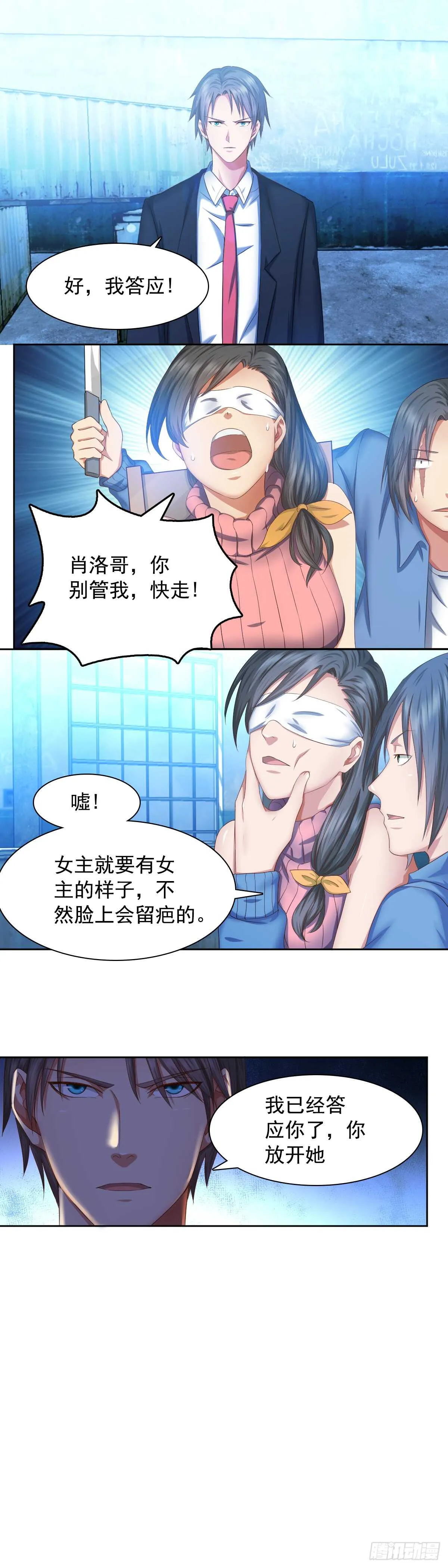 我似乎闻到了烤肉的味道 第3页