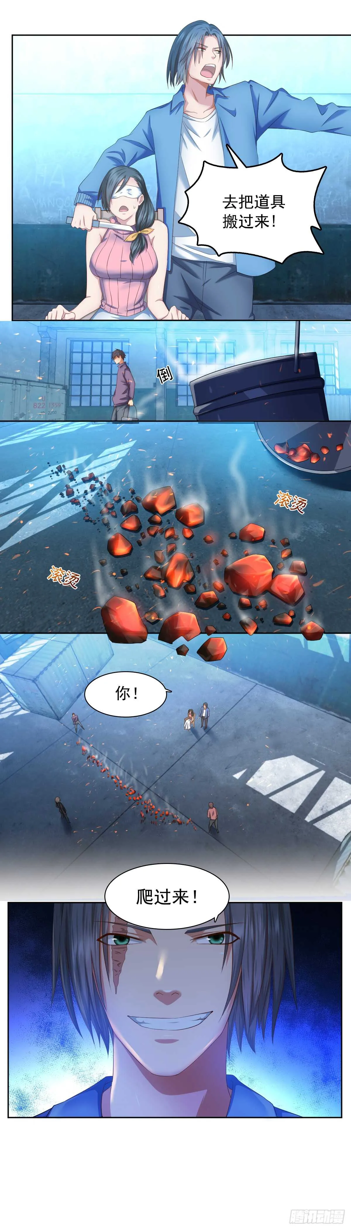 我似乎闻到了烤肉的味道 第4页