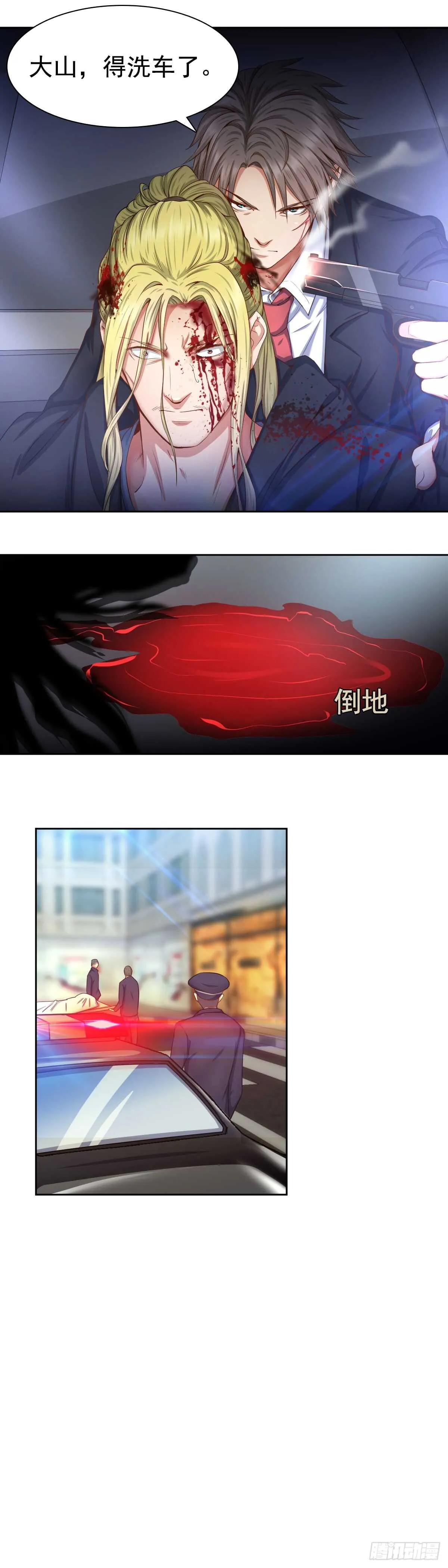 救孙钰 第2页
