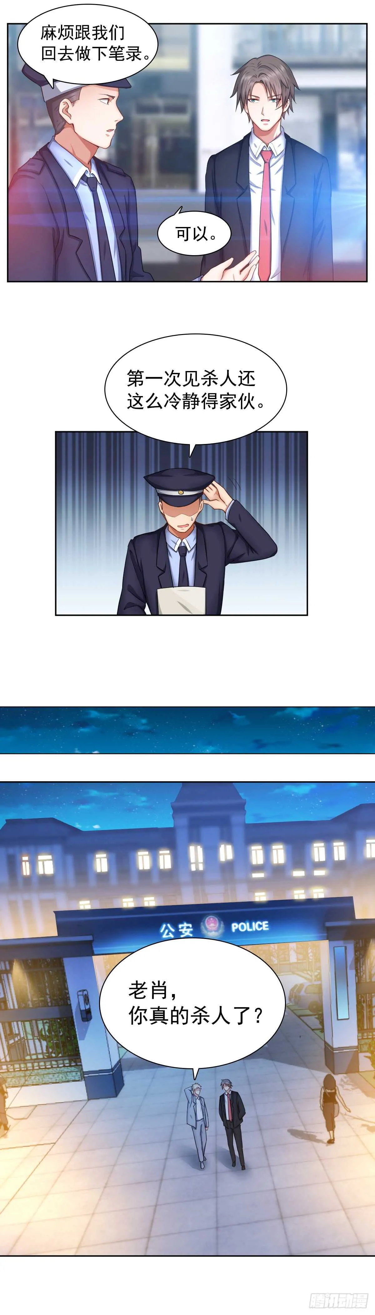 救孙钰 第3页
