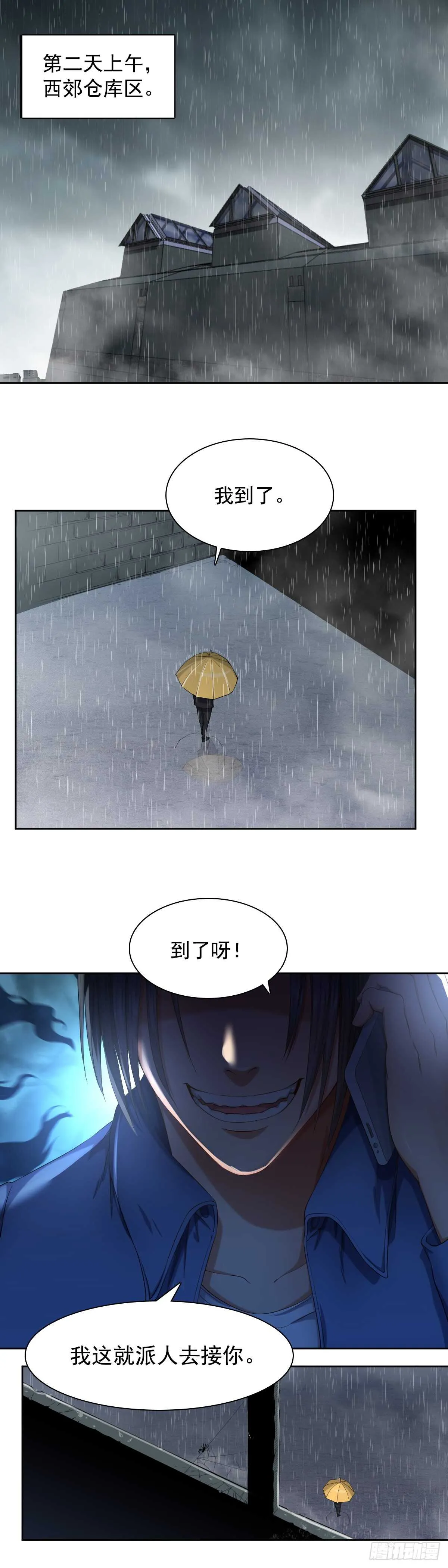 救孙钰 第8页