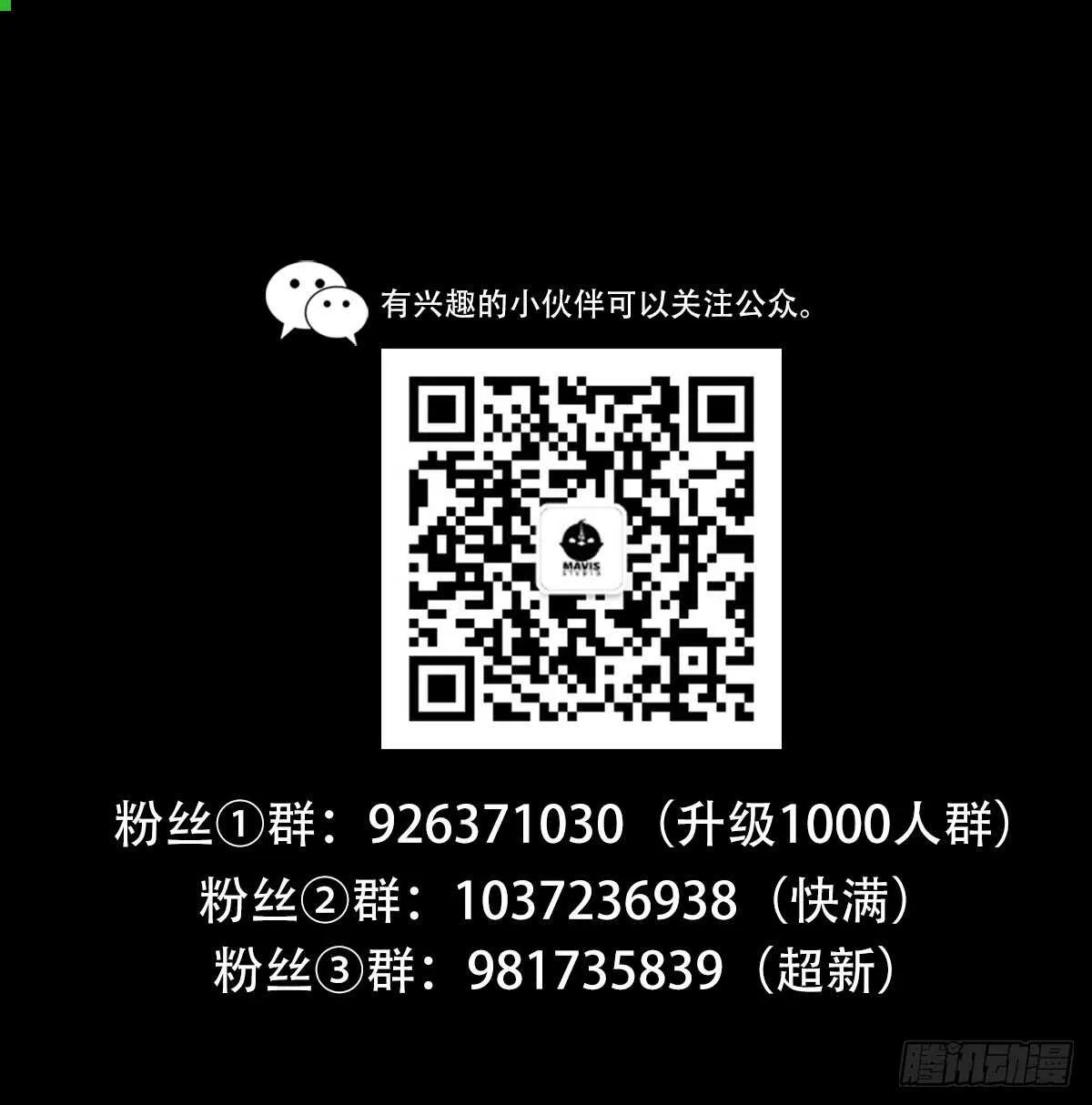 救孙钰 第12页