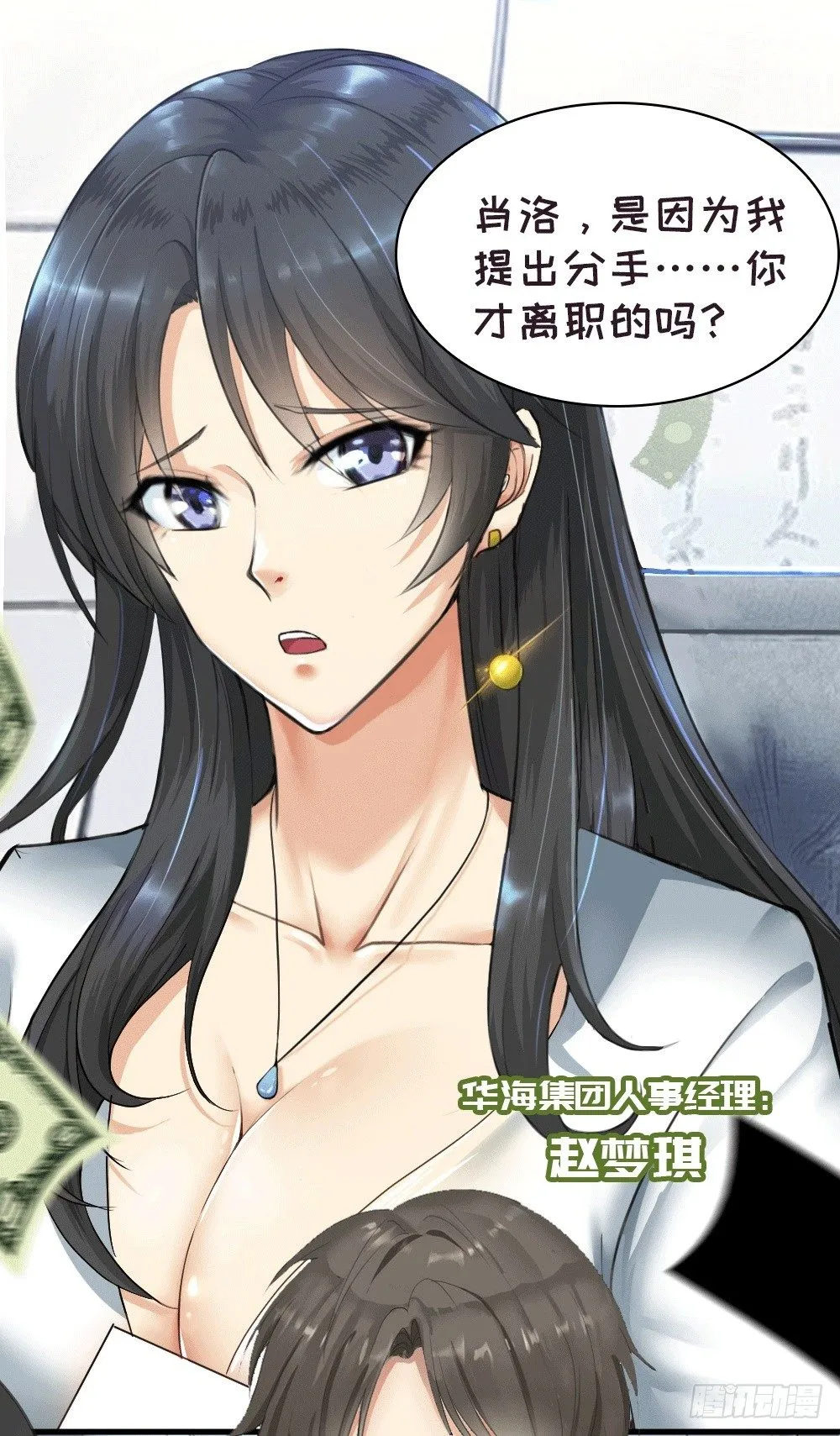 预告·天才系统带我起飞 第3页