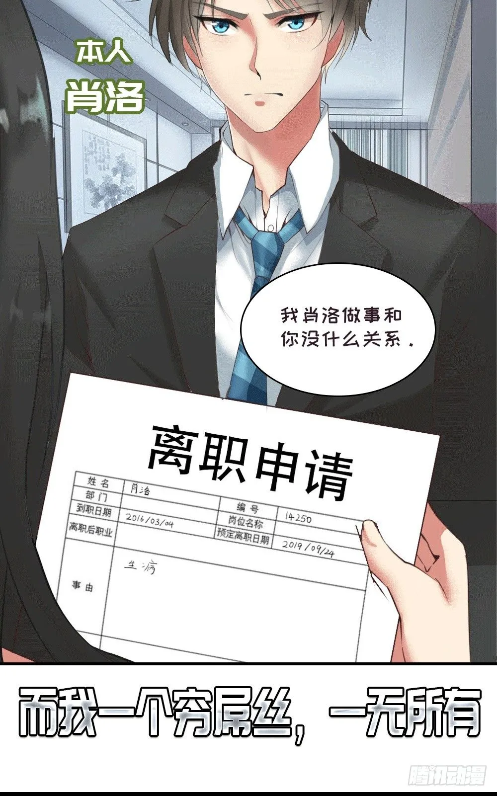 预告·天才系统带我起飞 第4页
