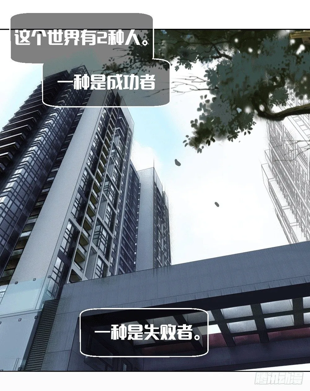 惨遭NTR 第2页