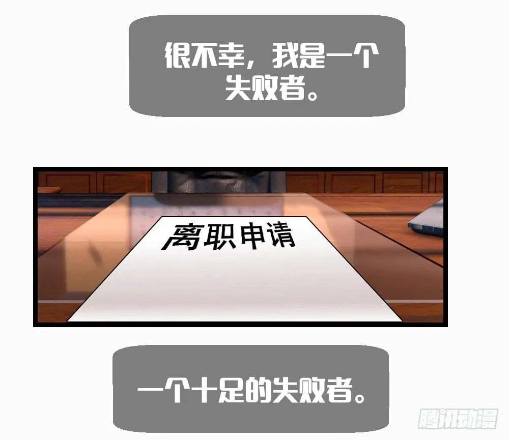 惨遭NTR 第4页
